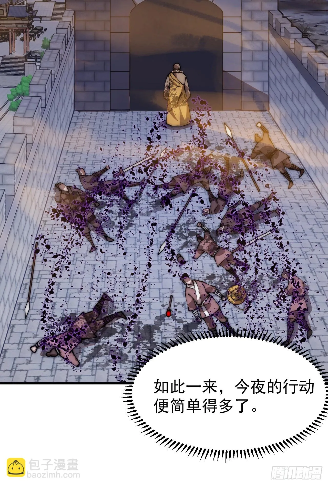 第五百零六话：黄雀在后 第29页