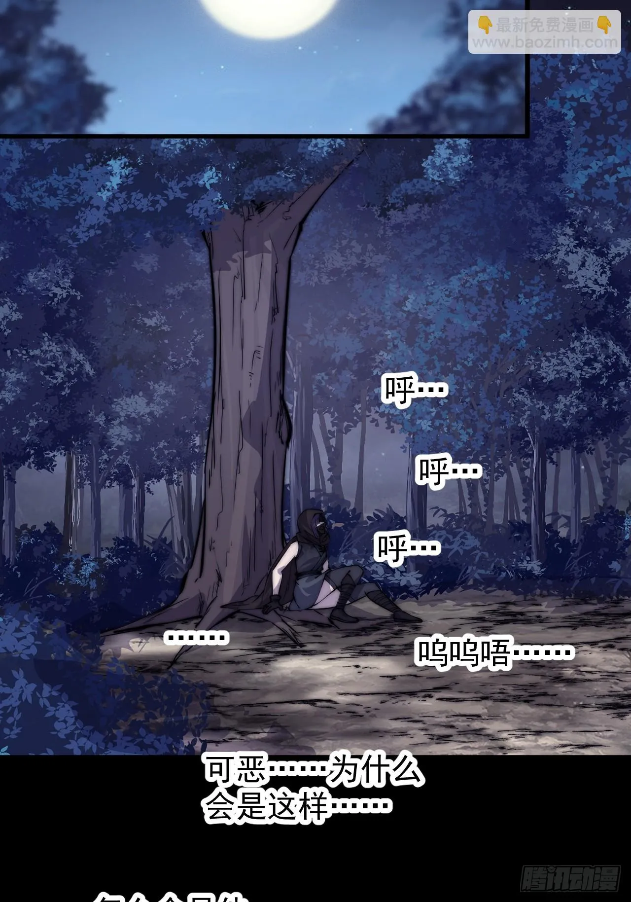 第五百零六话：黄雀在后 第32页