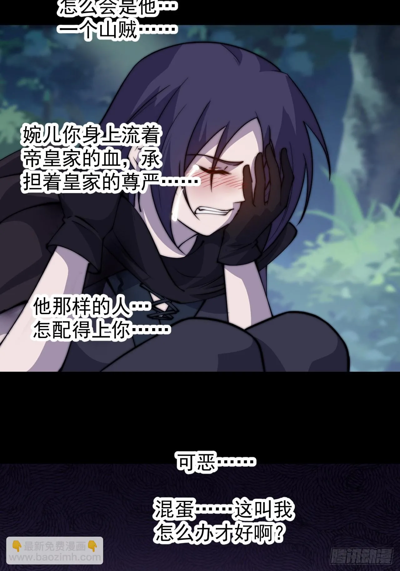 第五百零六话：黄雀在后 第33页