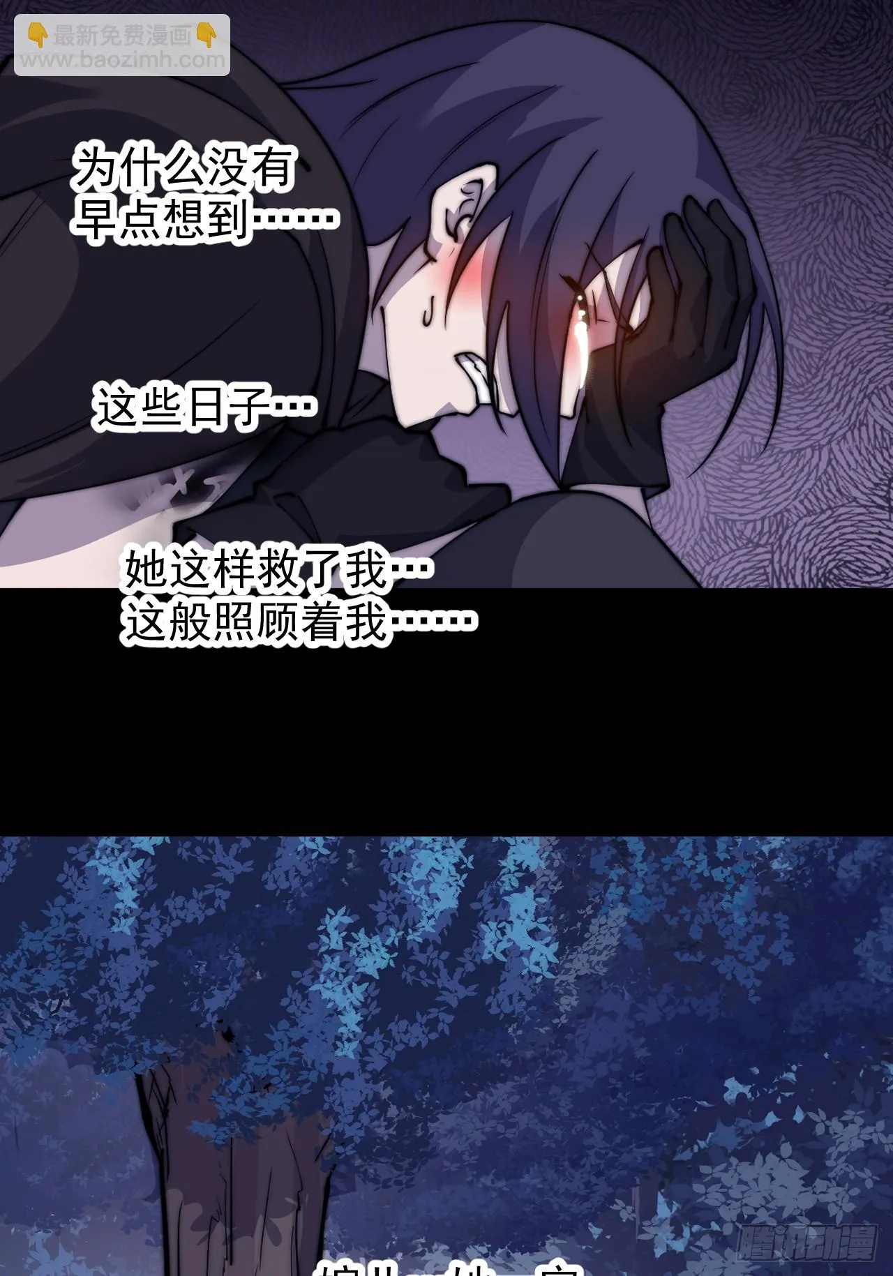 第五百零六话：黄雀在后 第34页