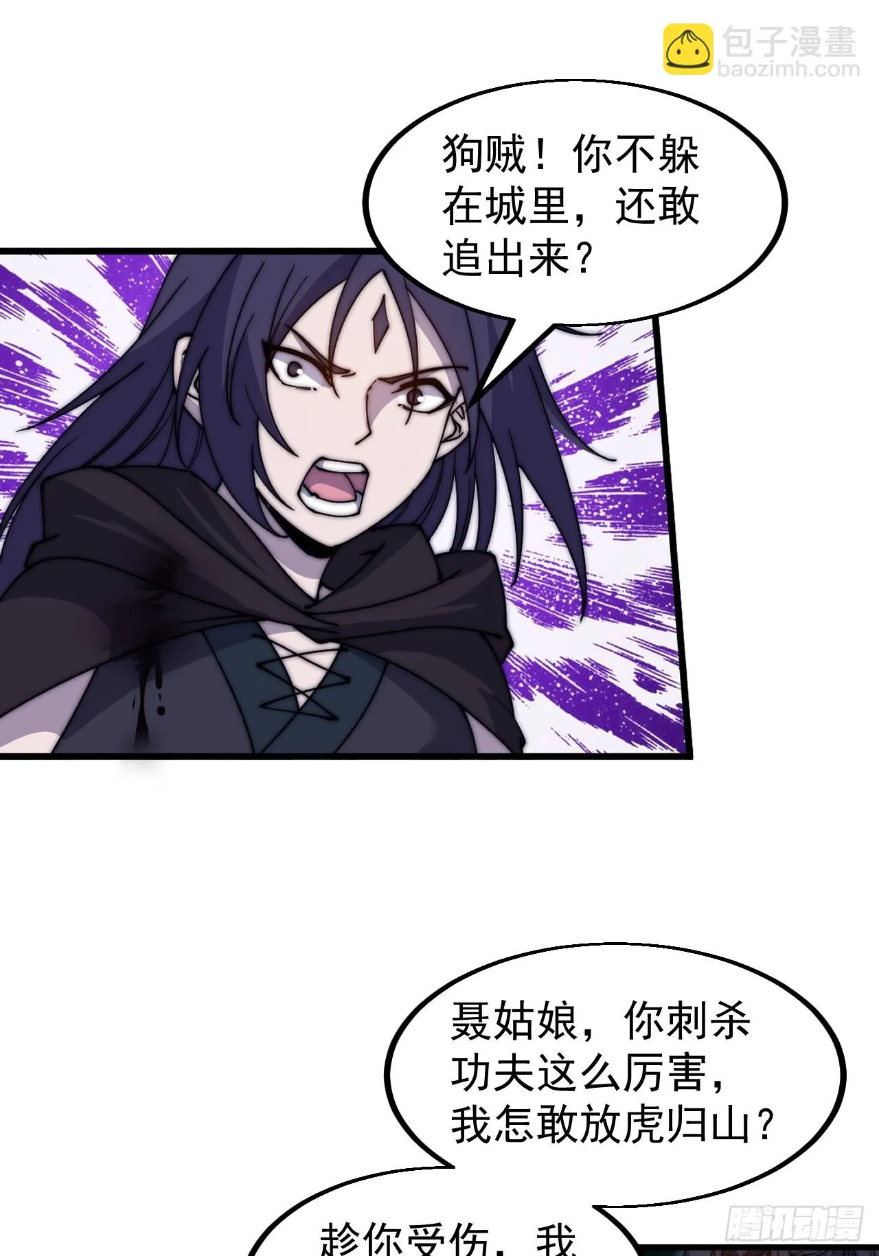 第五百零六话：黄雀在后 第38页