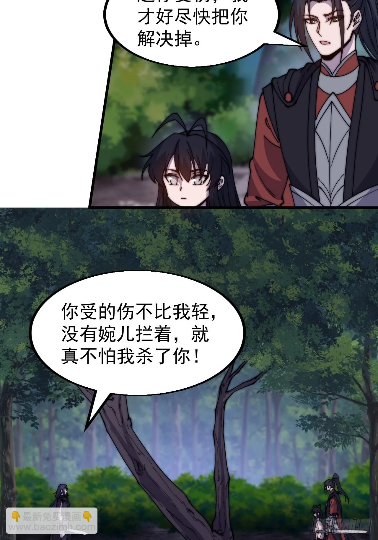 第五百零六话：黄雀在后 第39页