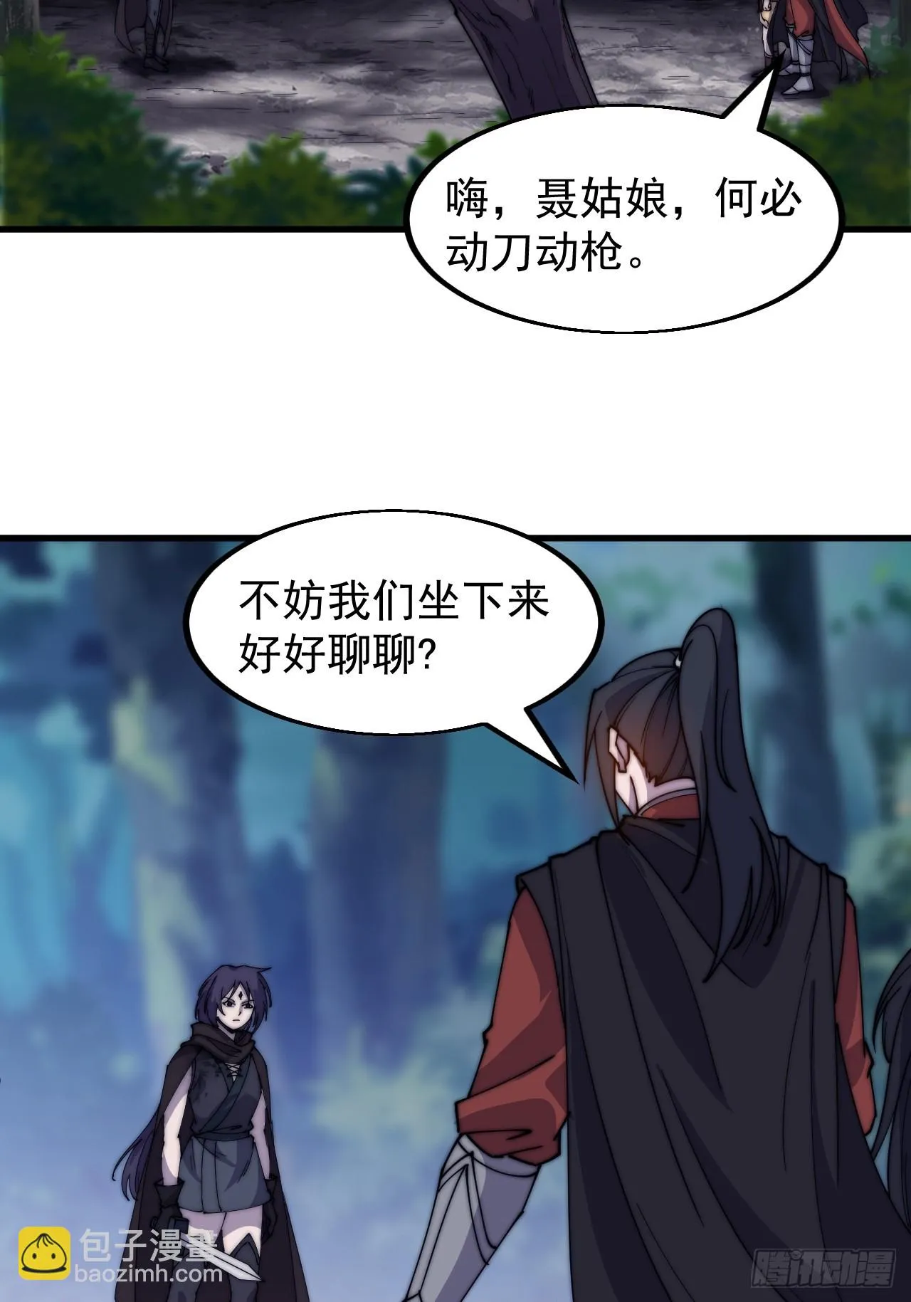 第五百零六话：黄雀在后 第40页