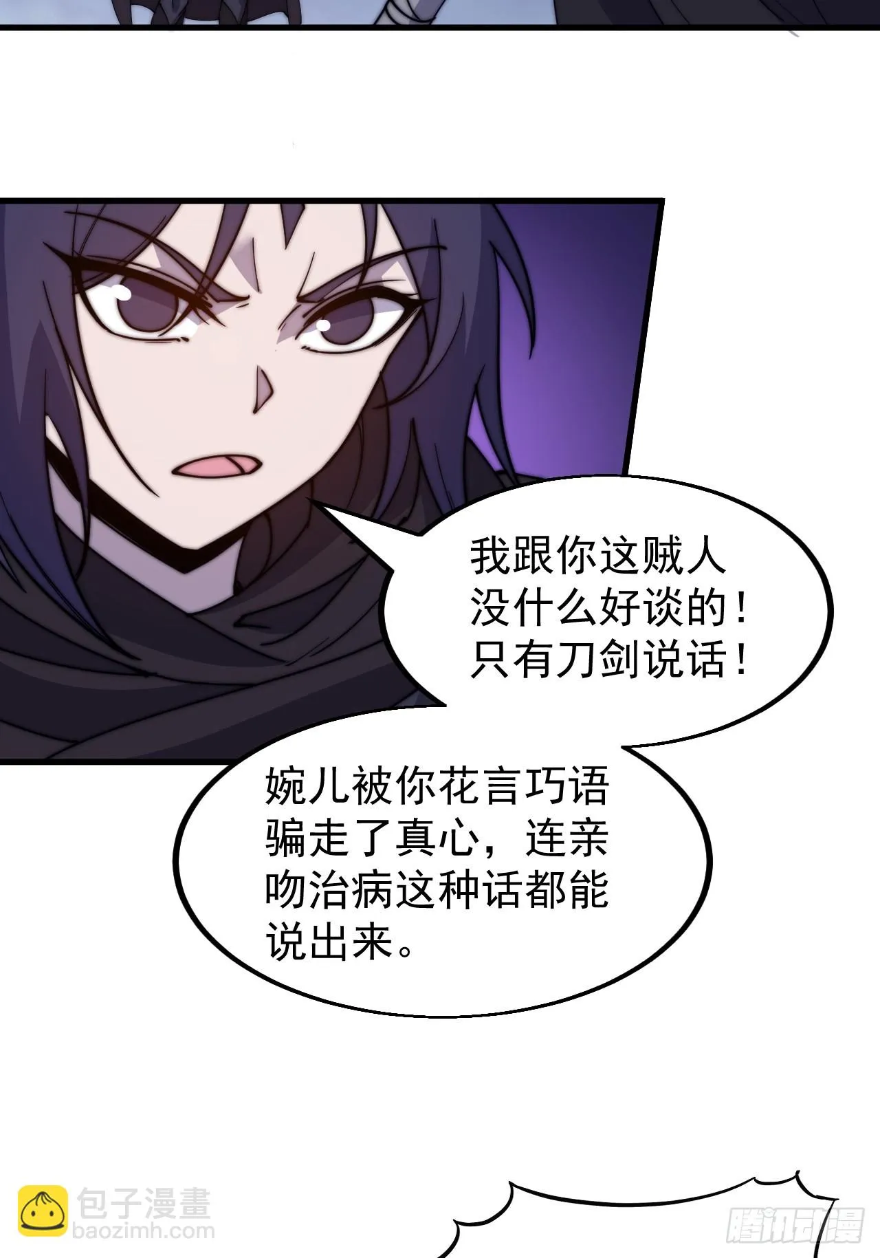 第五百零六话：黄雀在后 第41页