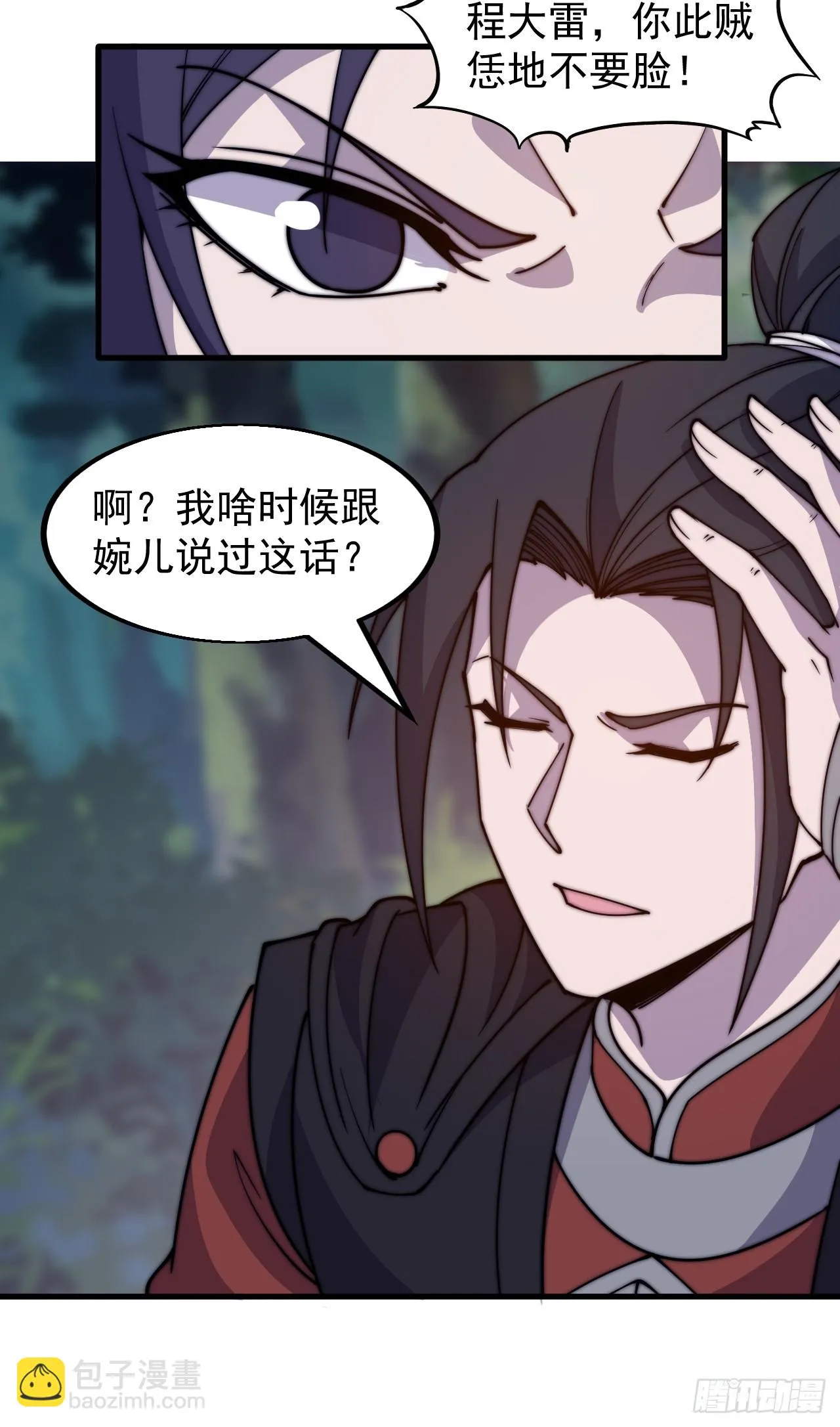 第五百零六话：黄雀在后 第42页