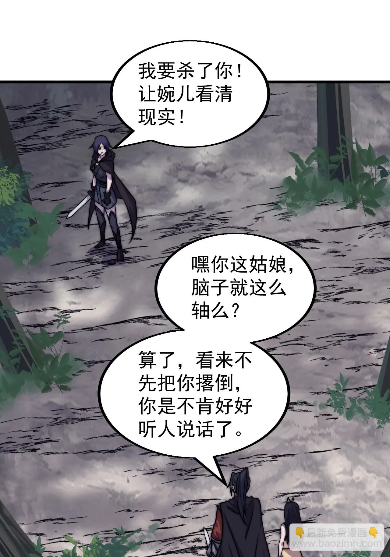 第五百零六话：黄雀在后 第43页