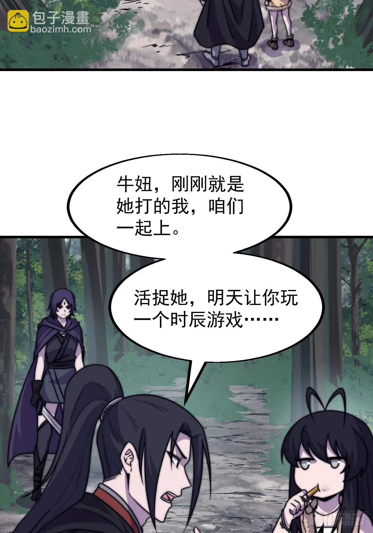 第五百零六话：黄雀在后 第44页
