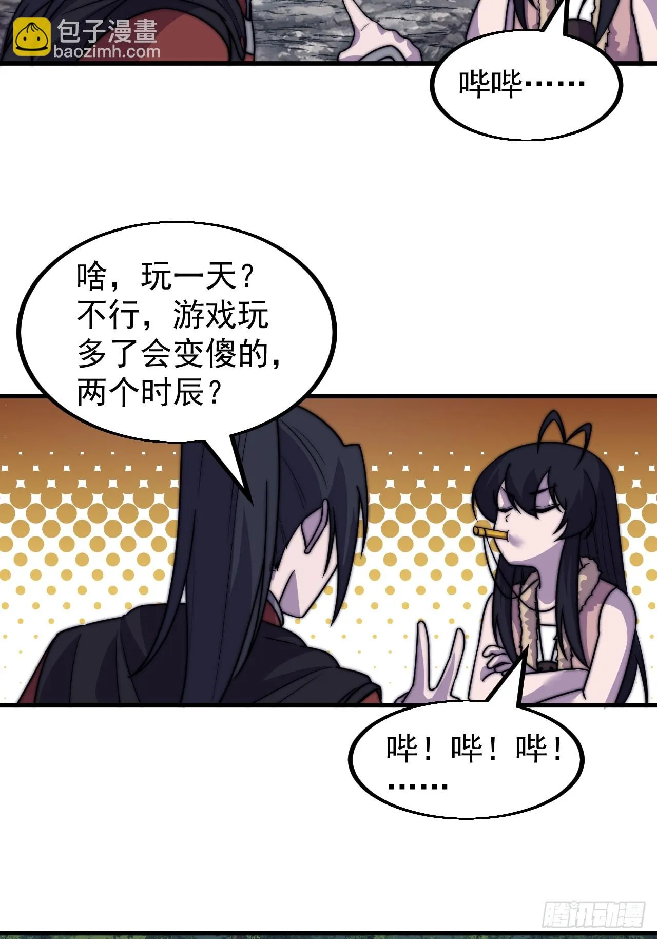 第五百零六话：黄雀在后 第45页