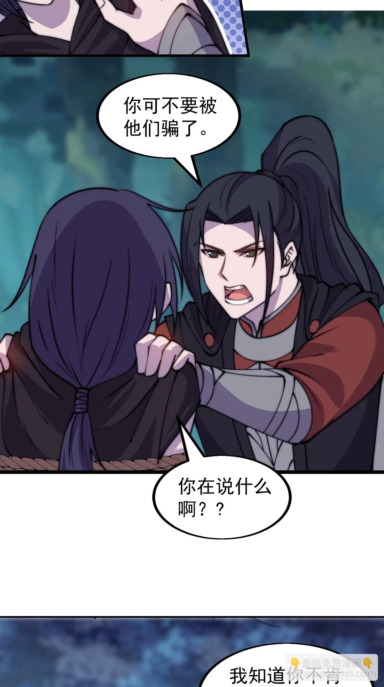 第五百零八话：招纳贤士 第5页