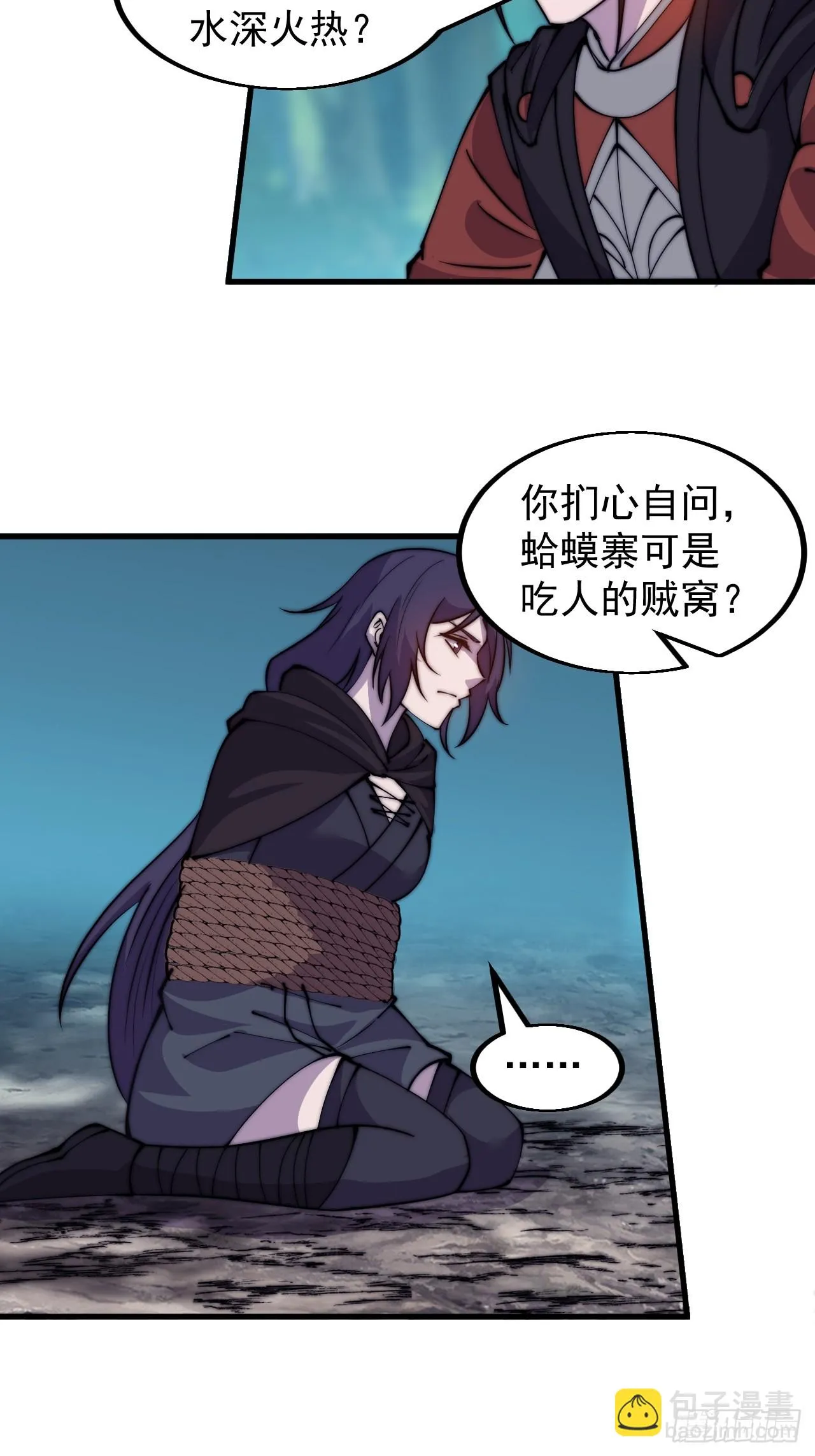 第五百零八话：招纳贤士 第7页