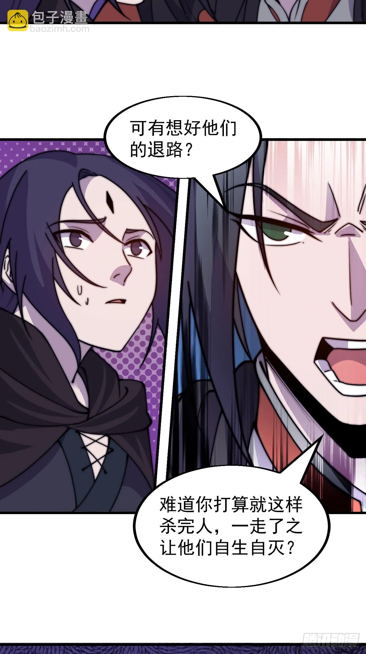 第五百零八话：招纳贤士 第12页