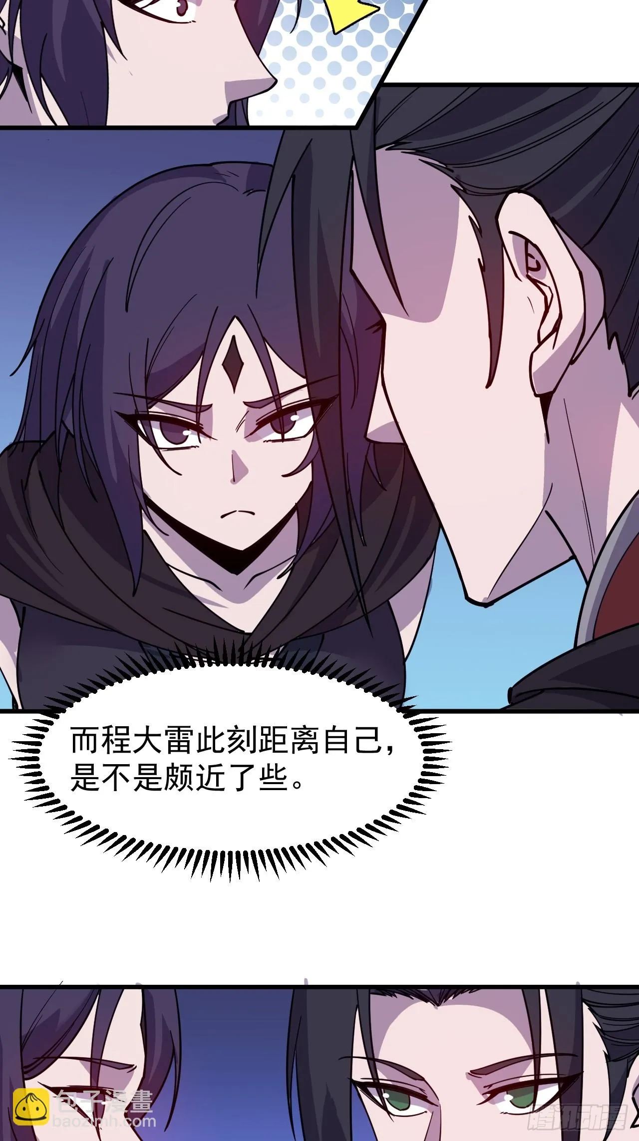 第五百零八话：招纳贤士 第15页
