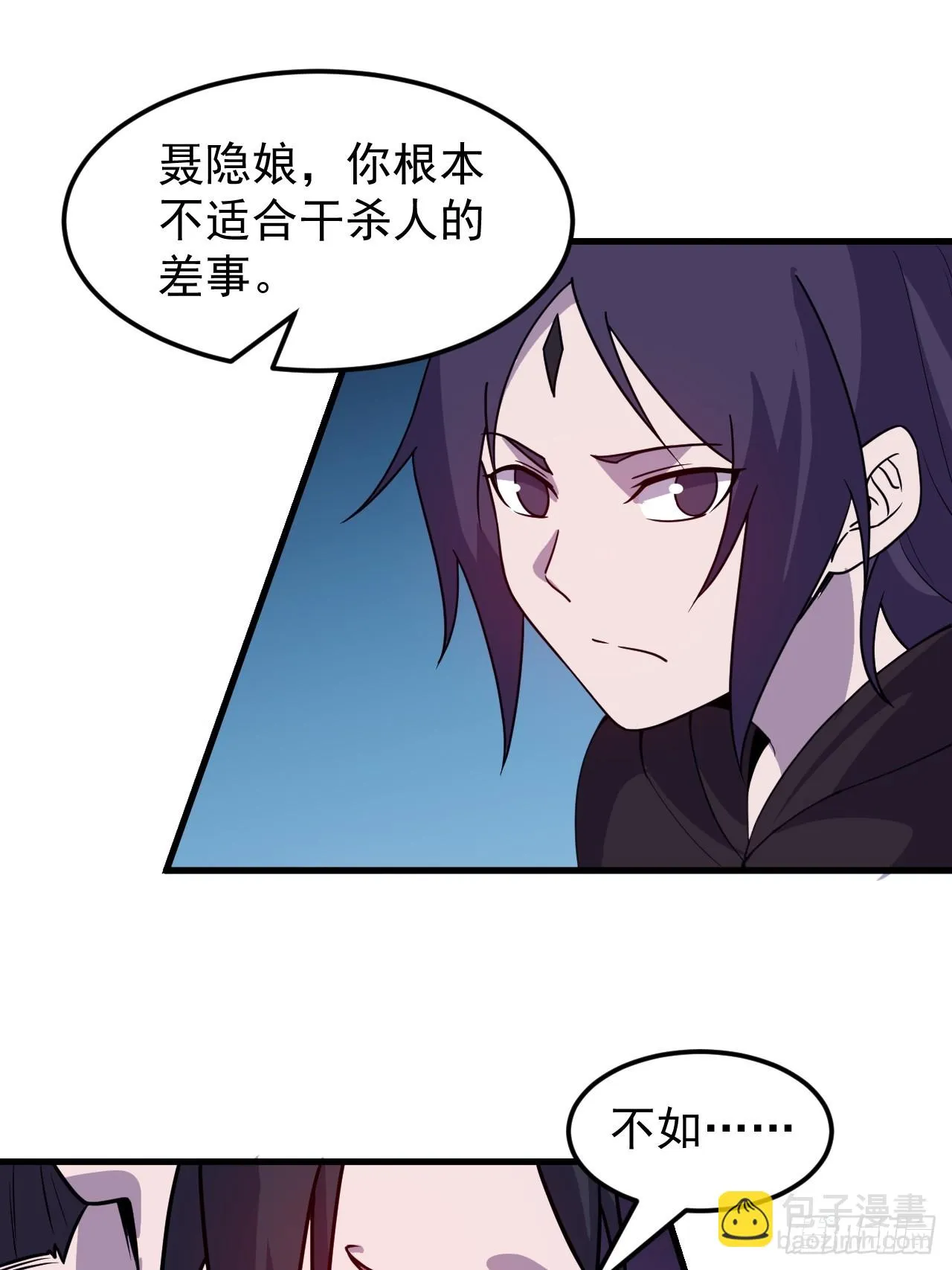 第五百零八话：招纳贤士 第22页
