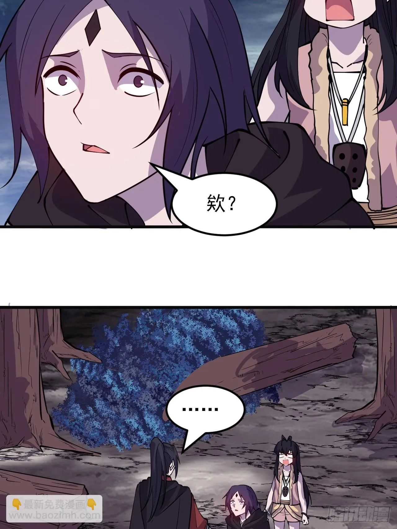 第五百零八话：招纳贤士 第25页