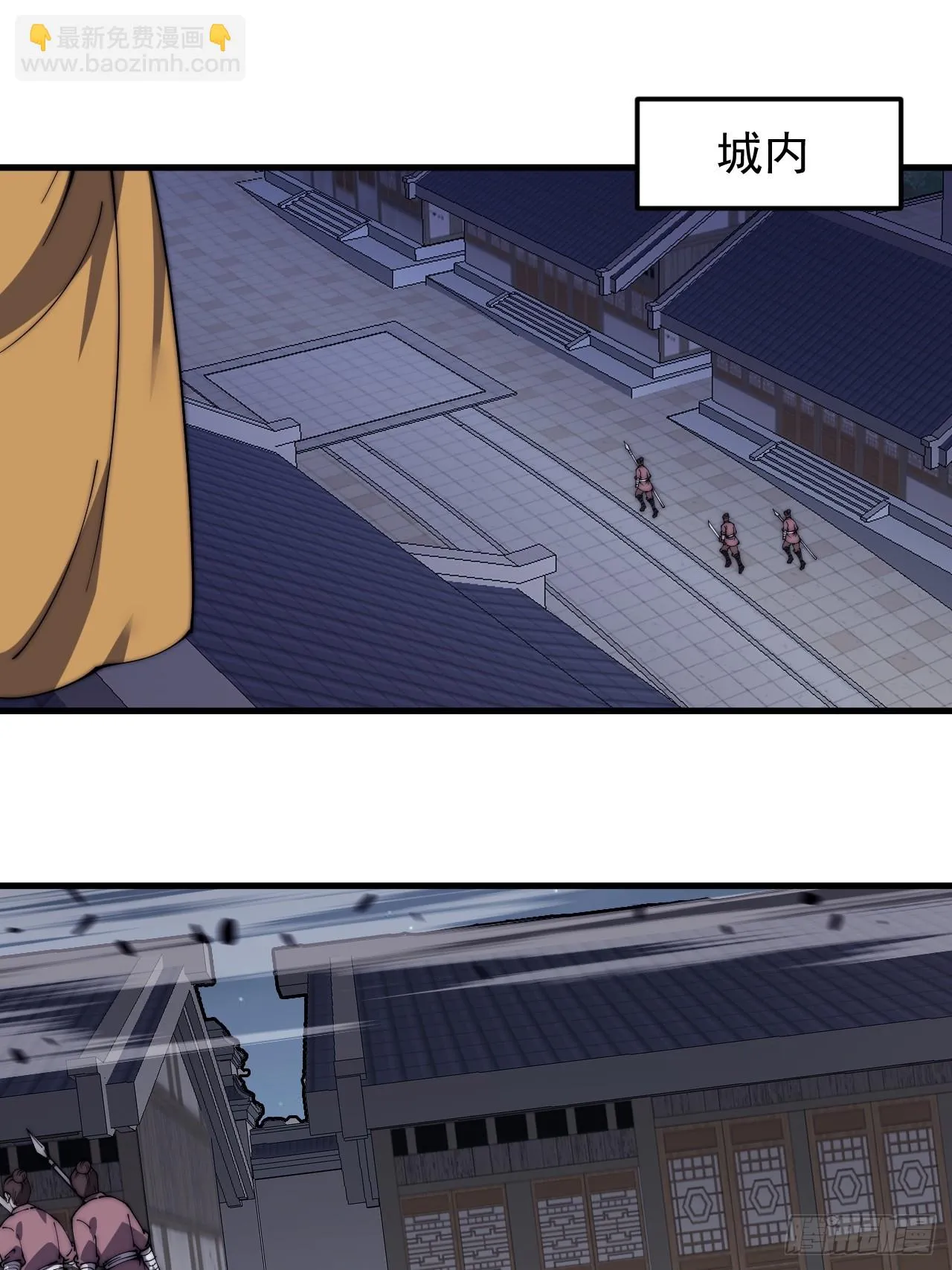 第五百零八话：招纳贤士 第27页