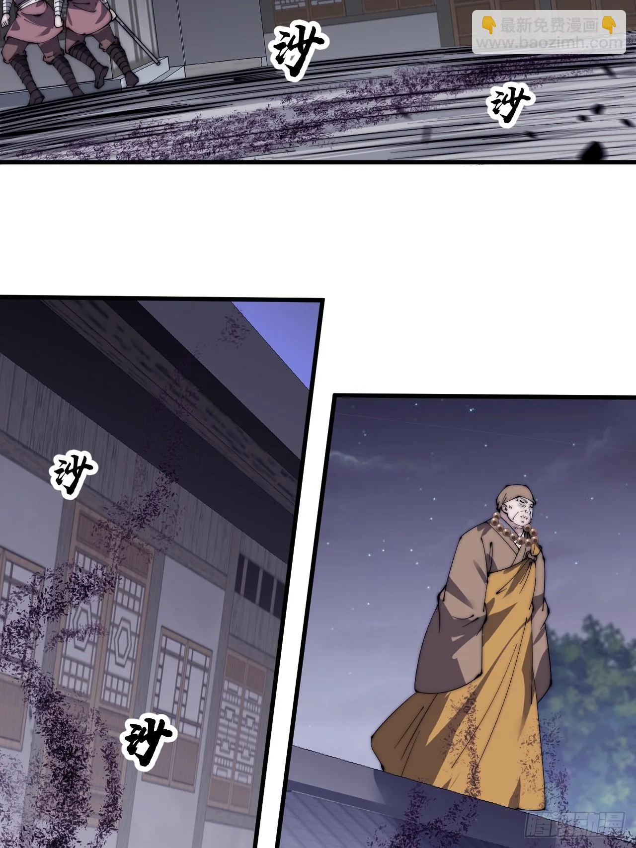 第五百零八话：招纳贤士 第28页
