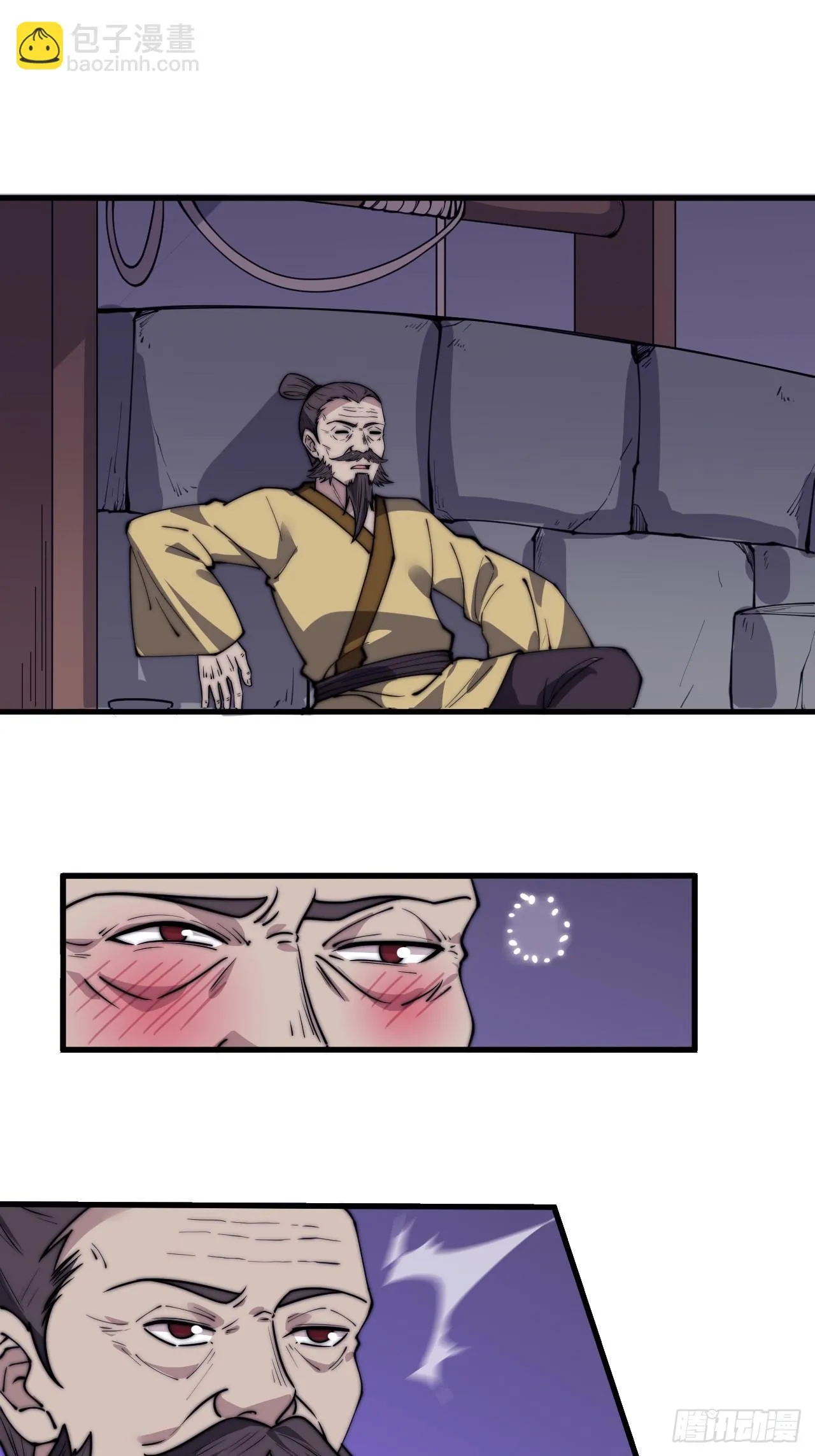 第五百零九话：大威天龙 第3页