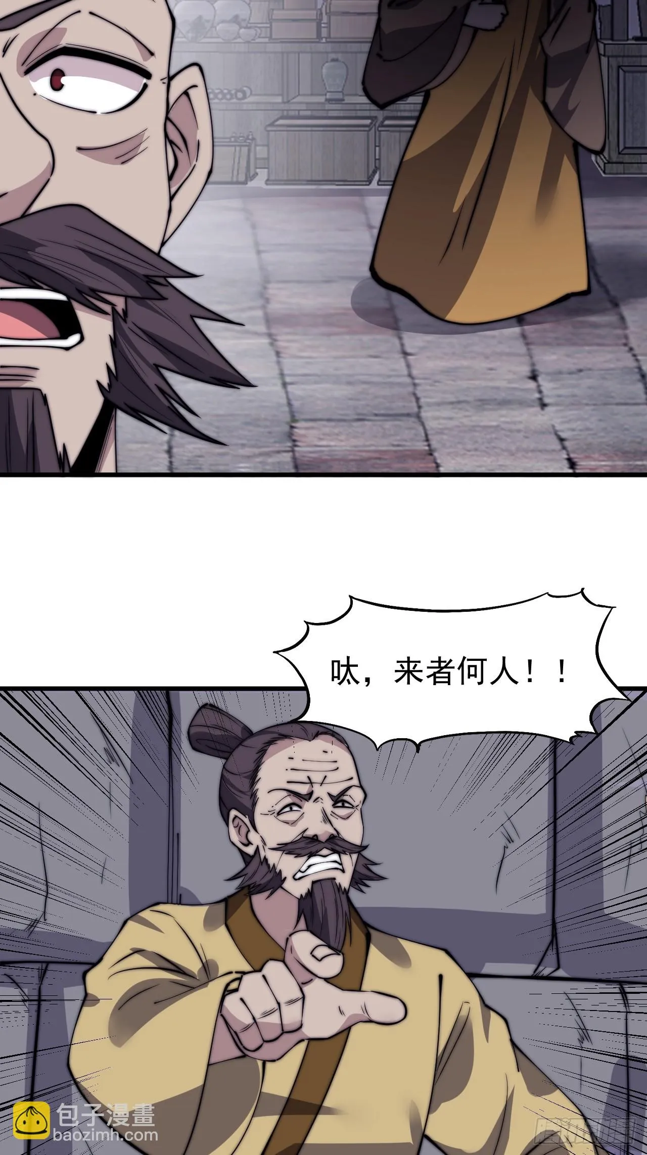 第五百零九话：大威天龙 第5页