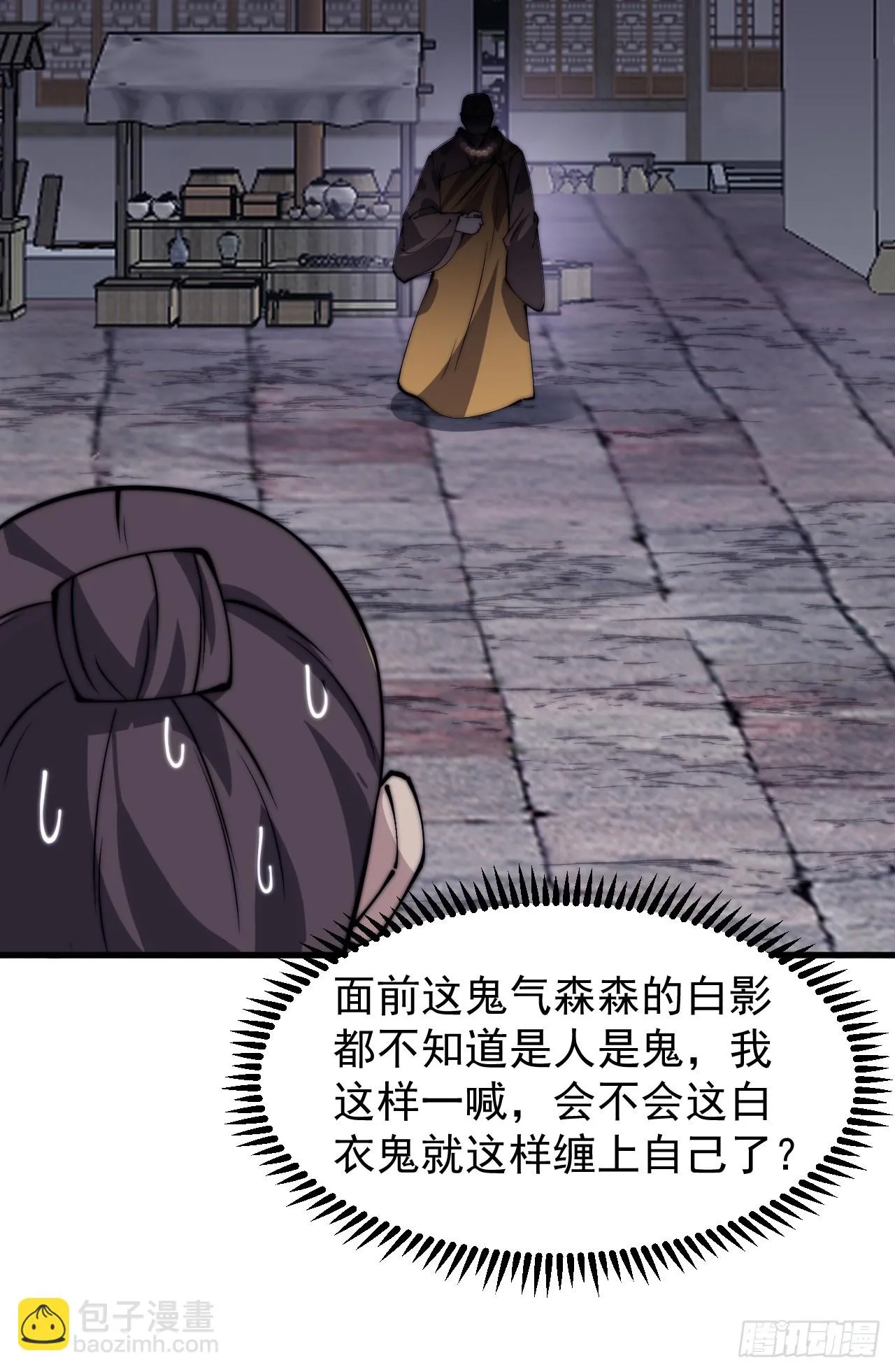 第五百零九话：大威天龙 第7页