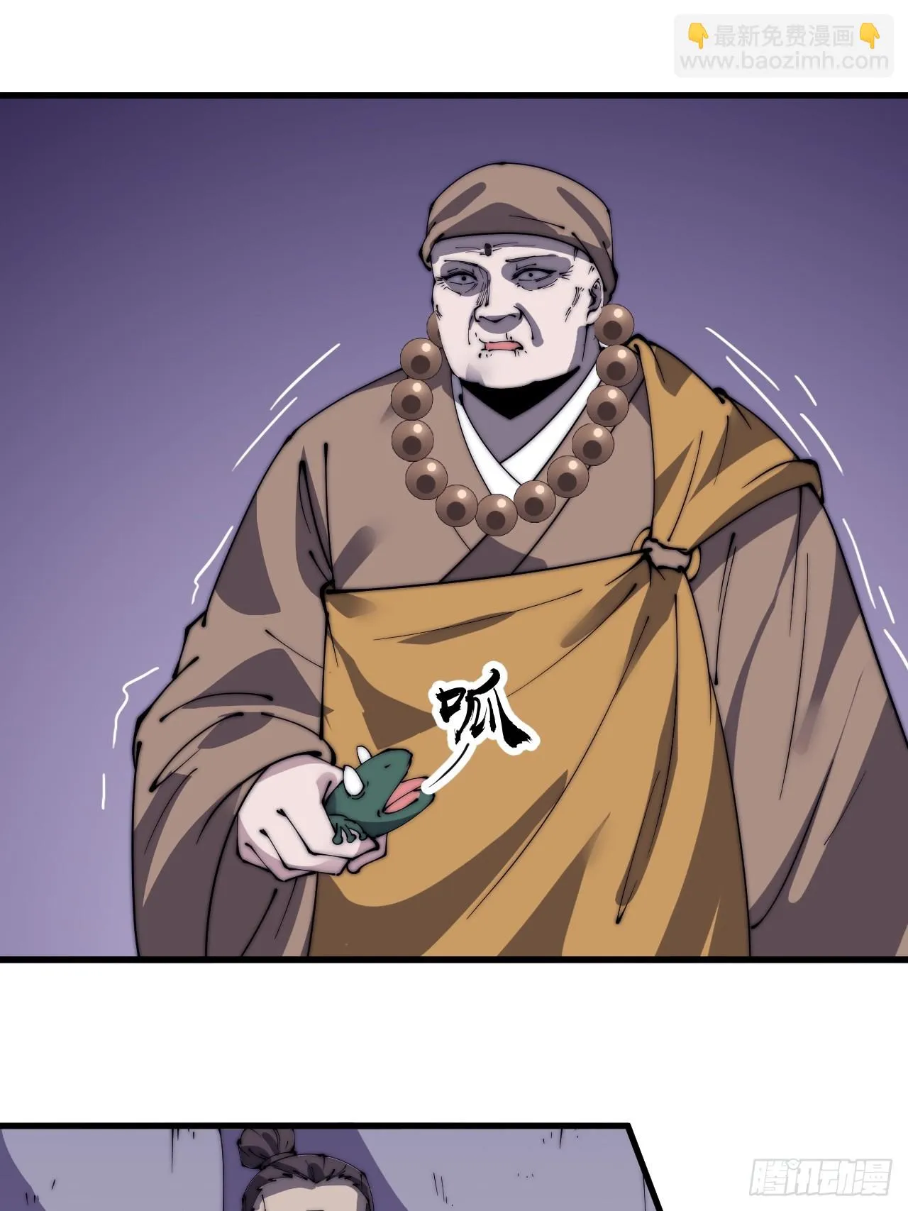 第五百零九话：大威天龙 第8页