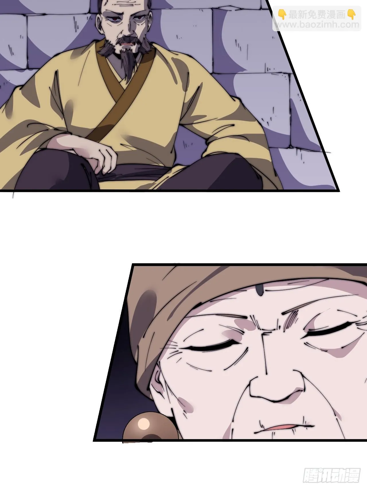 第五百零九话：大威天龙 第9页