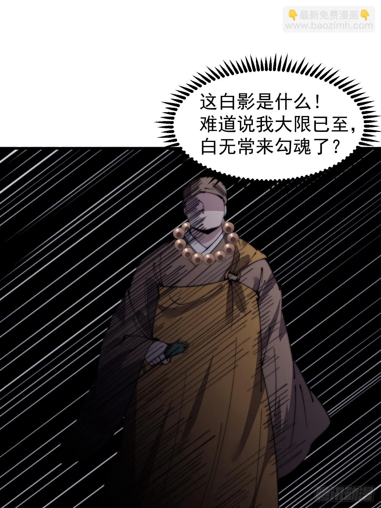 第五百零九话：大威天龙 第12页