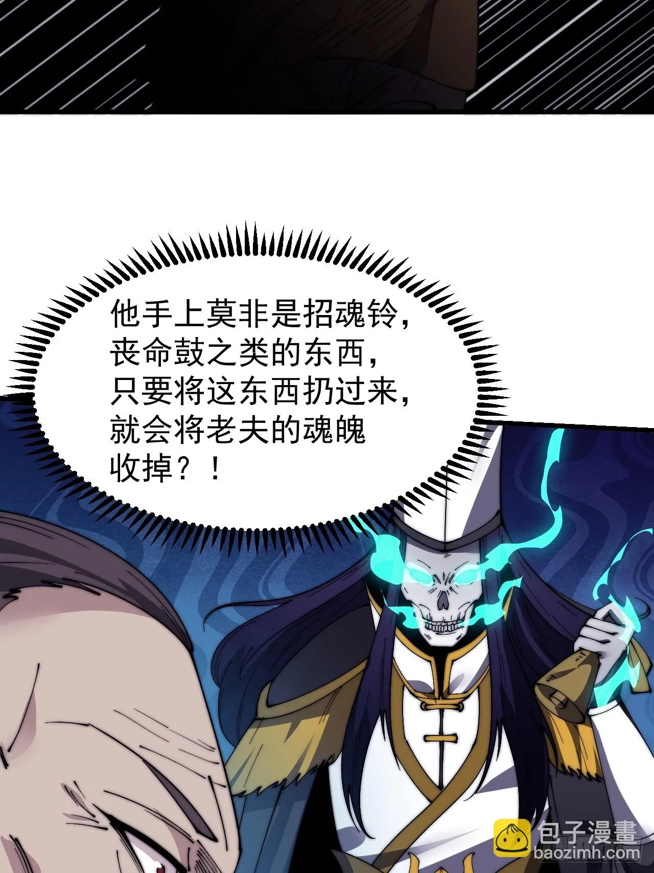 第五百零九话：大威天龙 第13页