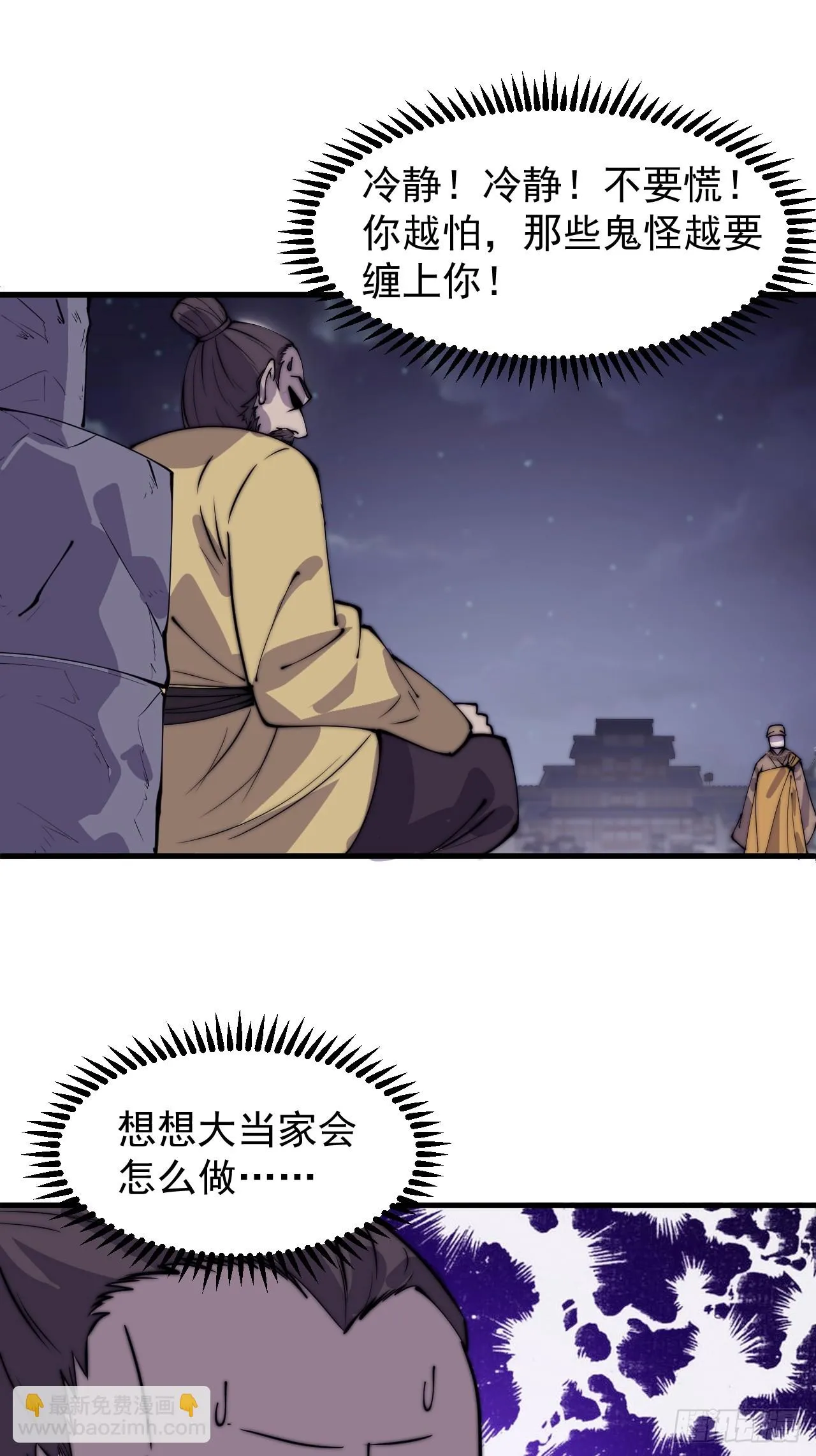 第五百零九话：大威天龙 第15页
