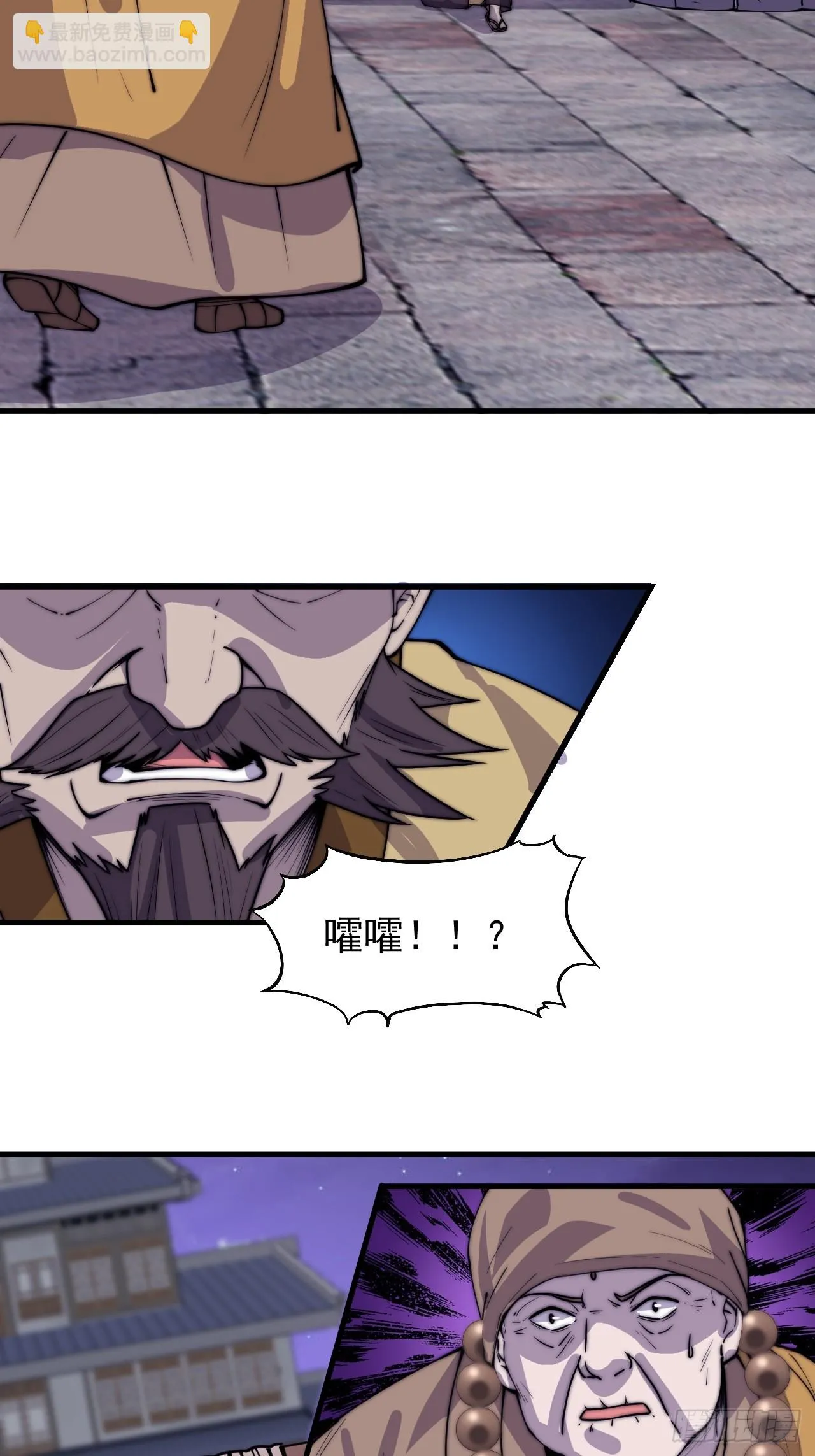 第五百零九话：大威天龙 第19页