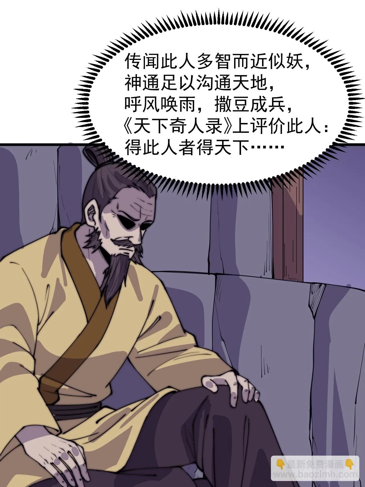 第五百零九话：大威天龙 第22页