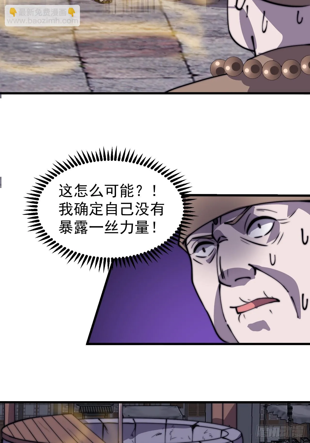 第五百零九话：大威天龙 第34页