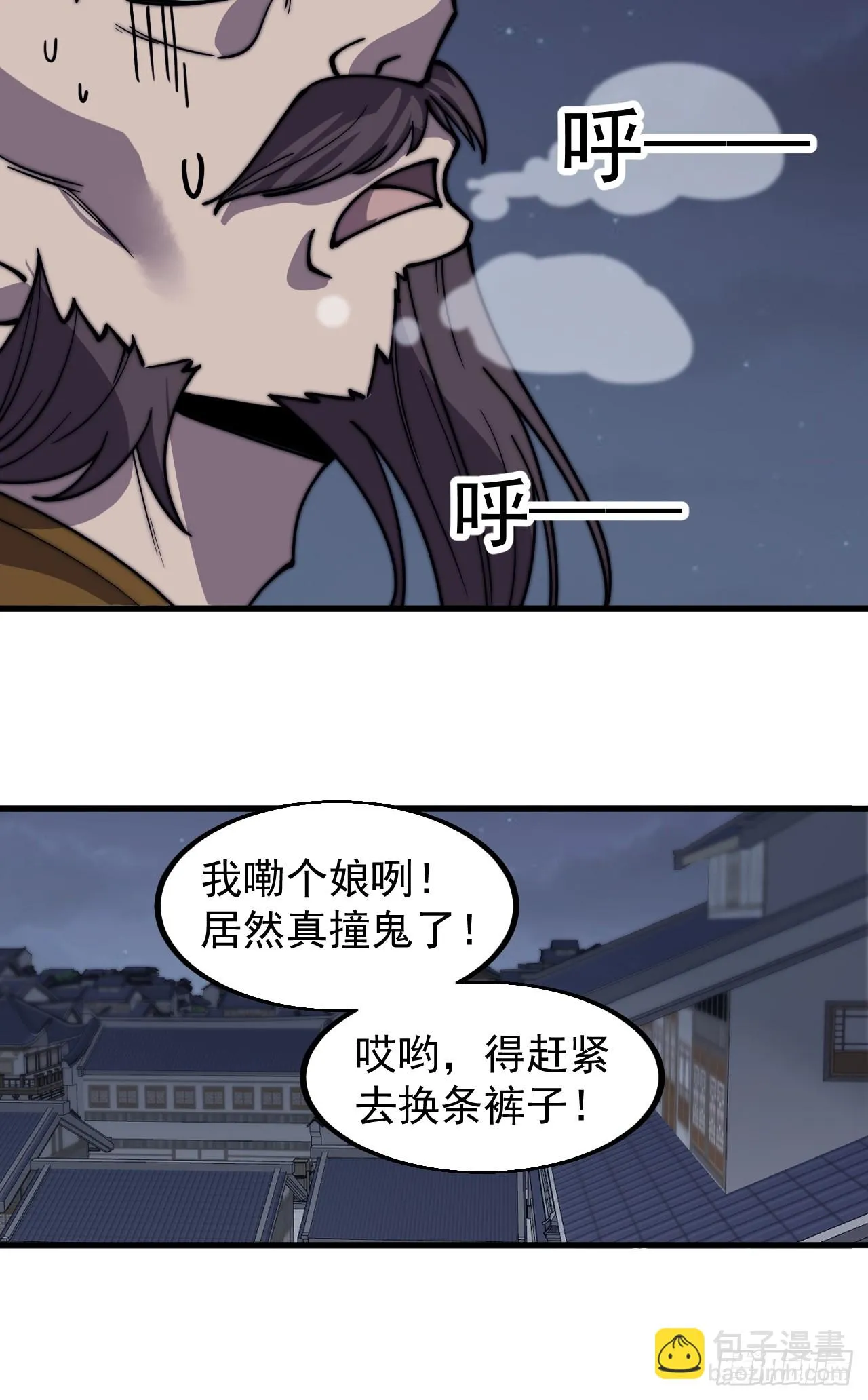 第五百零九话：大威天龙 第39页