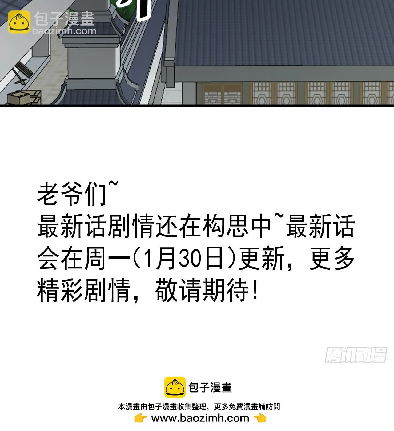 第五百零九话：大威天龙 第43页