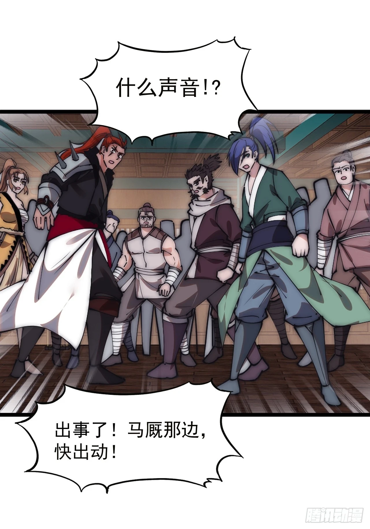 第五百一十话：牛牛立大功 第19页