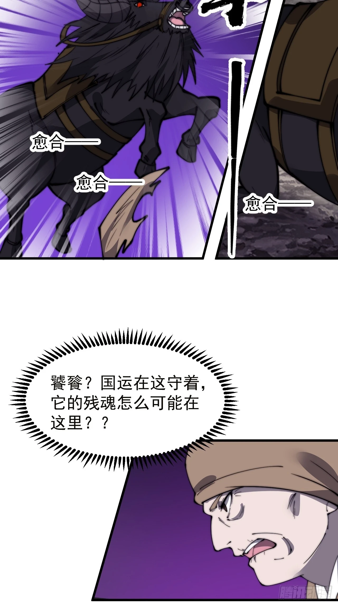 第五百一十话：牛牛立大功 第32页