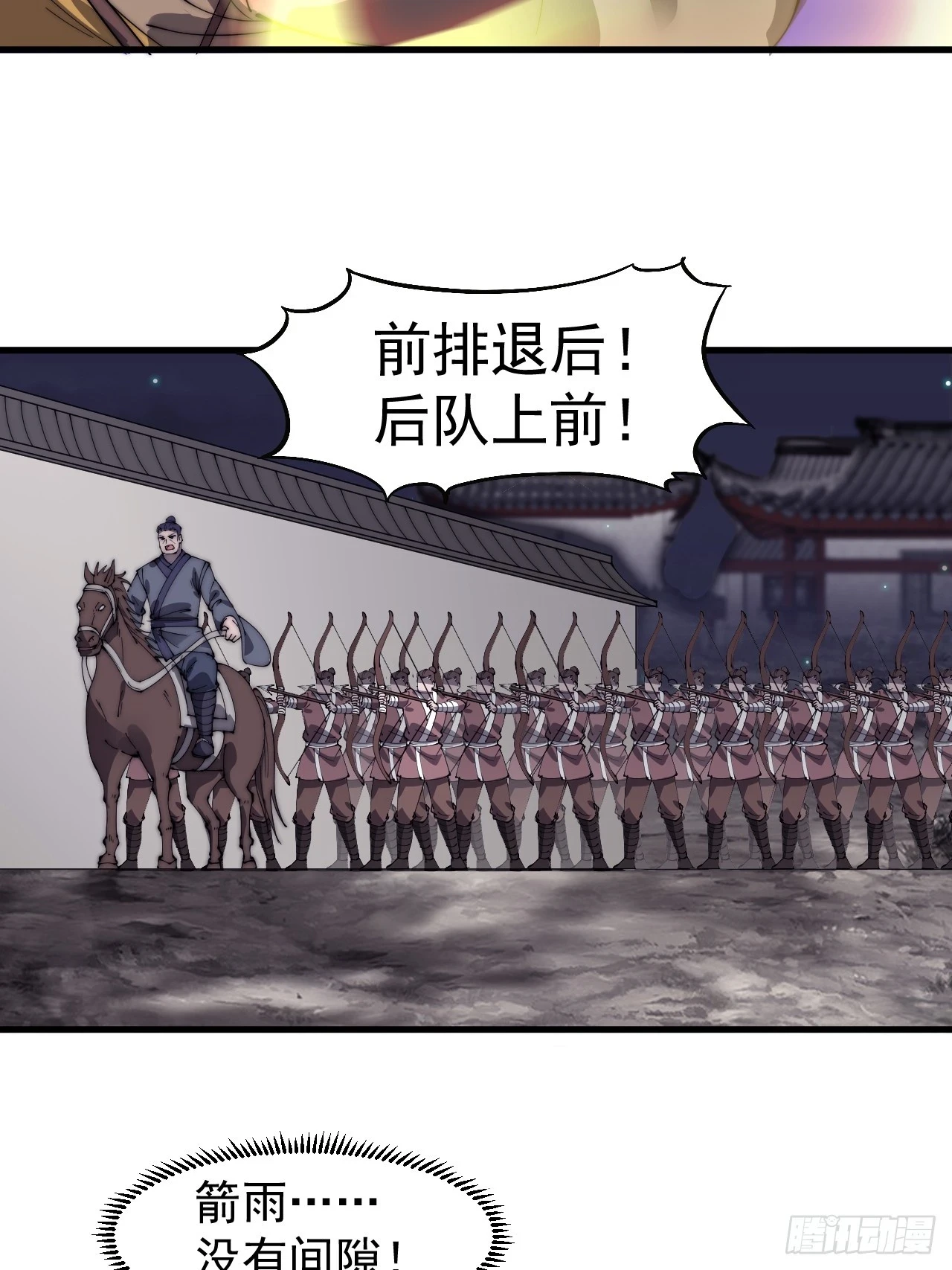 第五百一十话：牛牛立大功 第36页