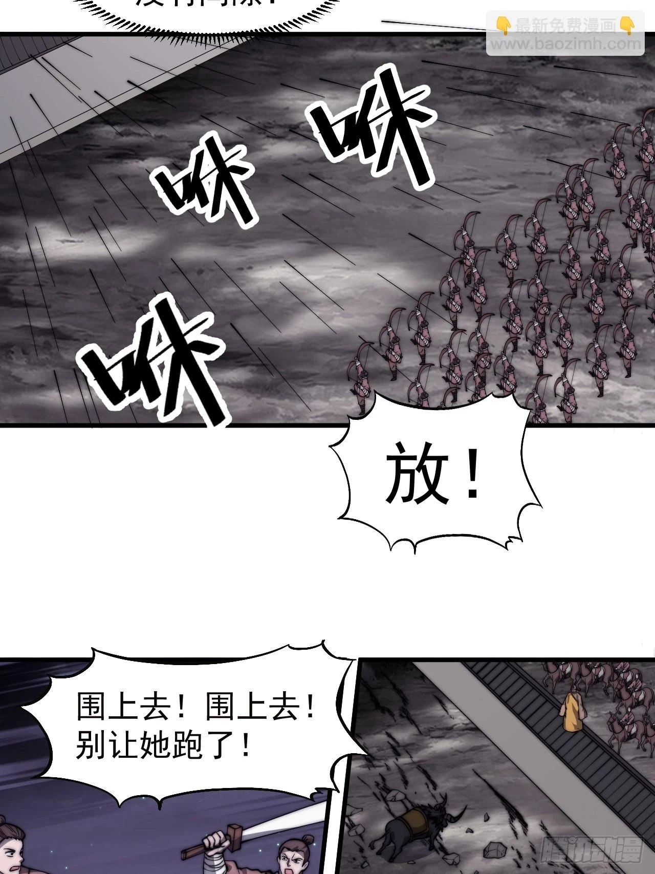第五百一十话：牛牛立大功 第37页
