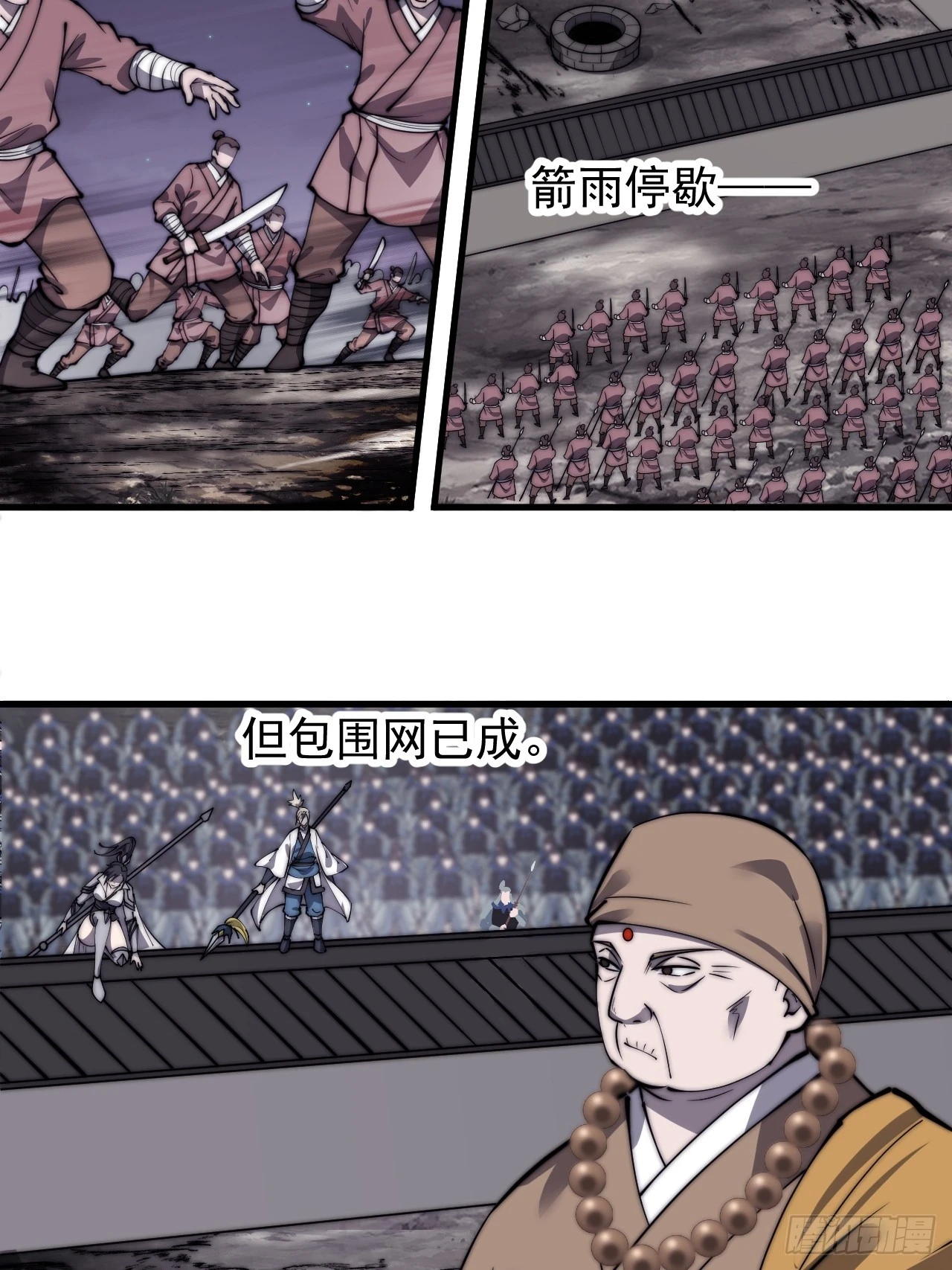 第五百一十话：牛牛立大功 第38页