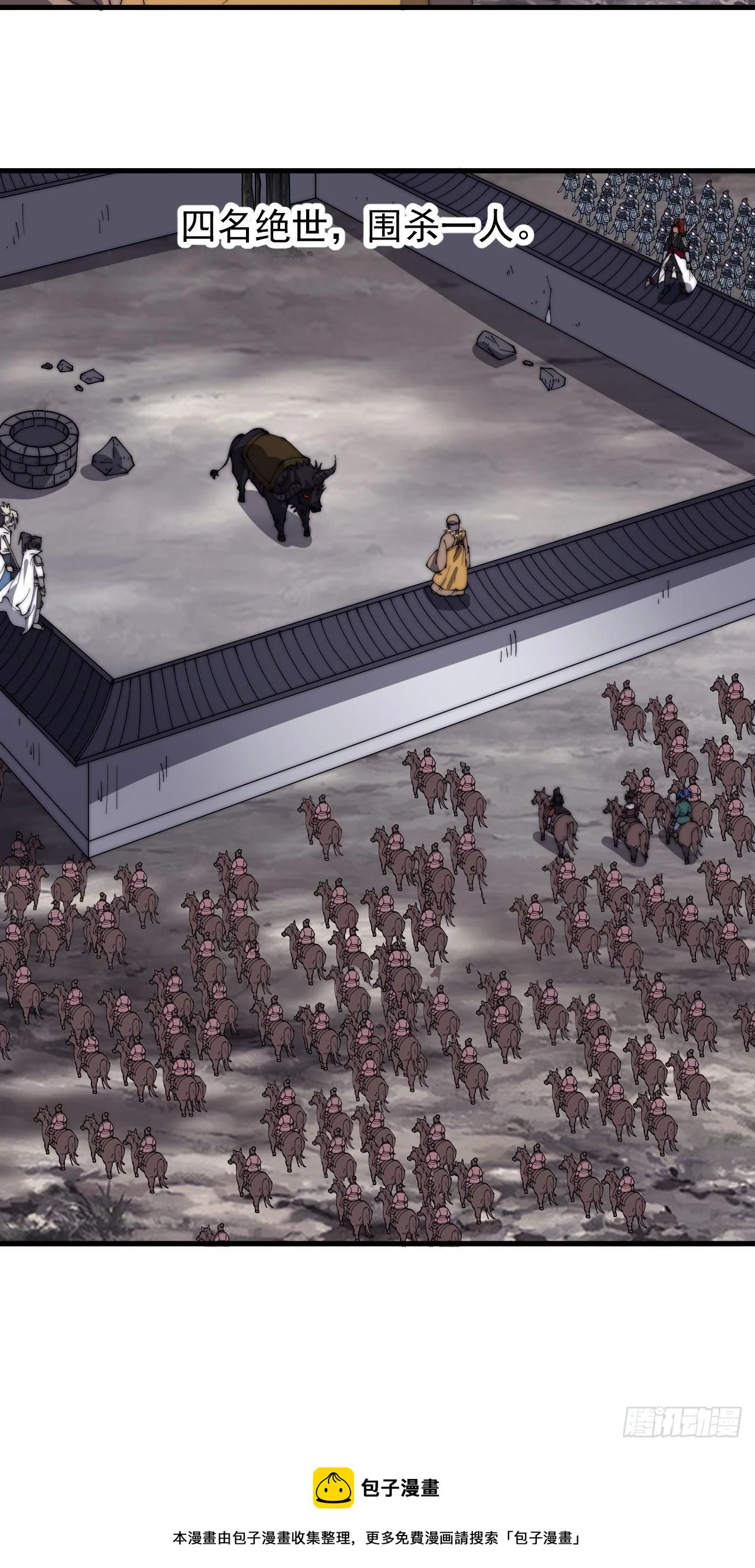 第五百一十话：牛牛立大功 第40页