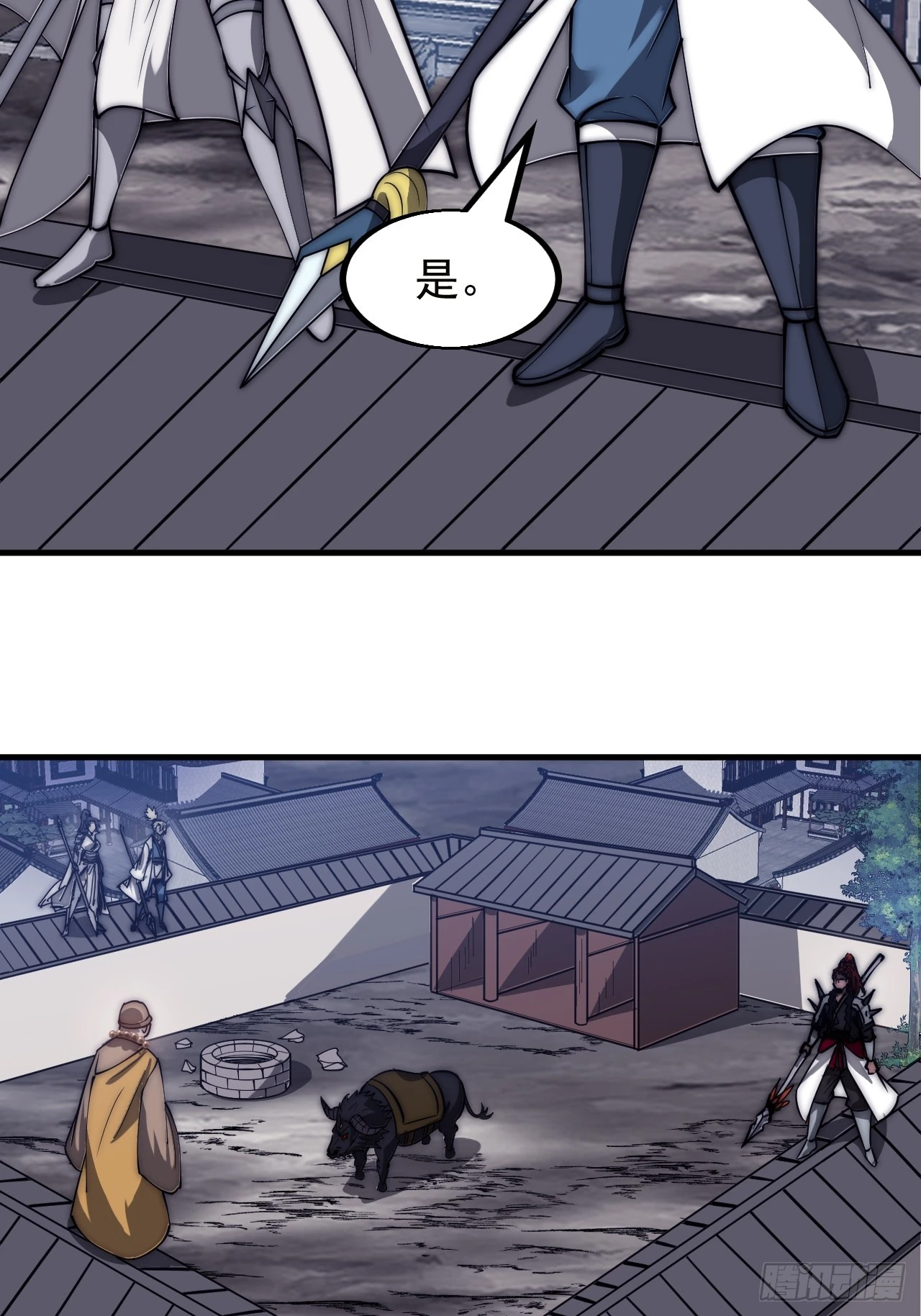 第五百一十一话：瓮中之鳖 第8页