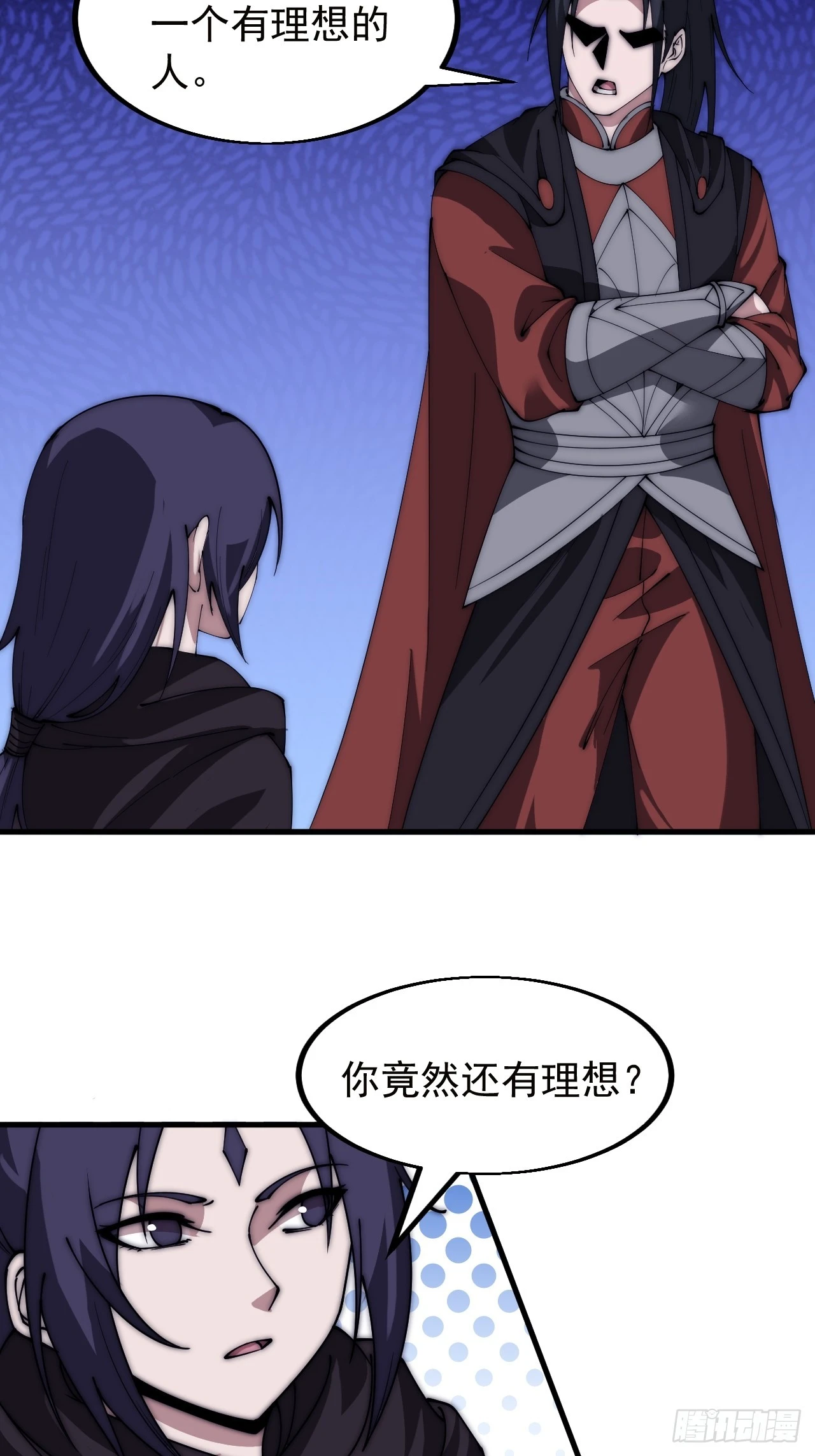第五百一十一话：瓮中之鳖 第13页