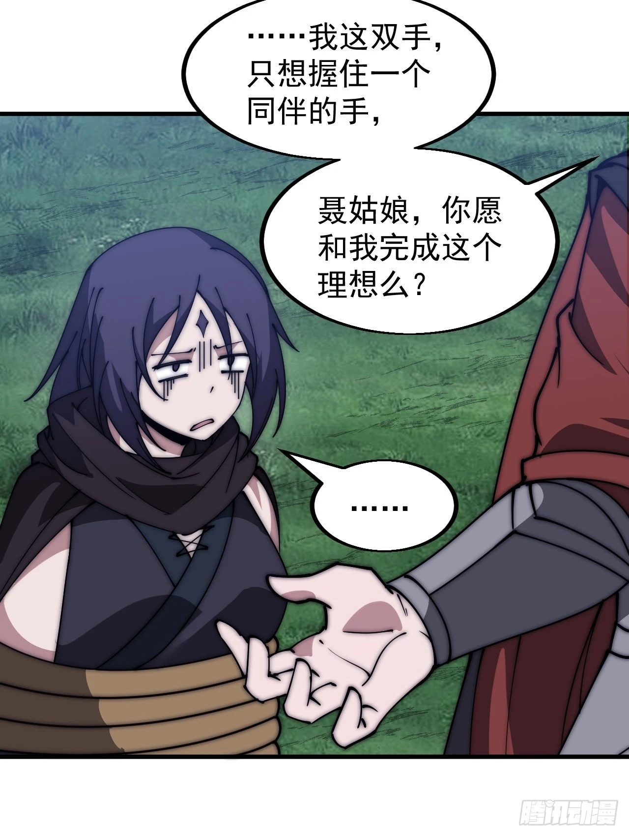 第五百一十一话：瓮中之鳖 第16页