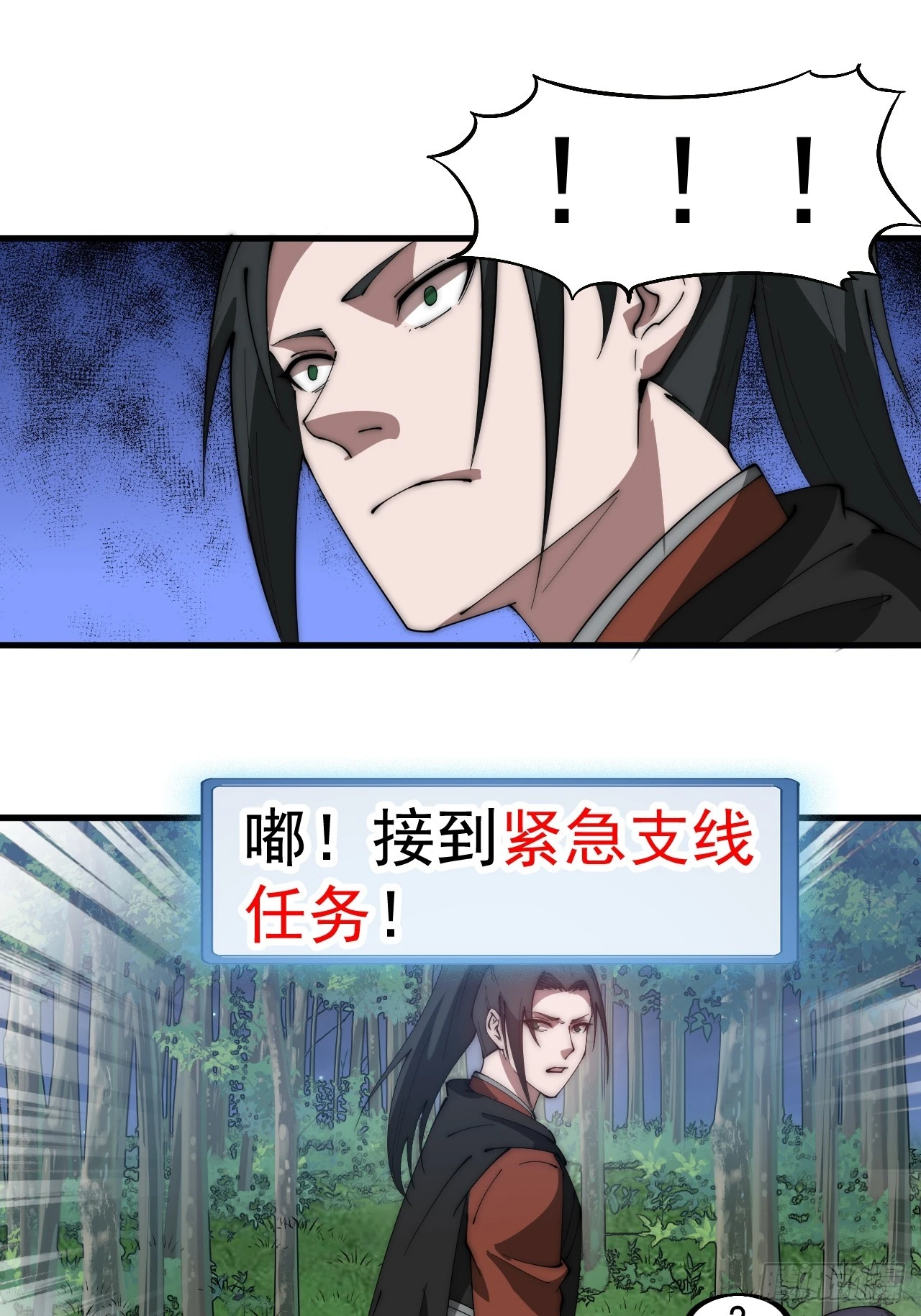 第五百一十一话：瓮中之鳖 第17页
