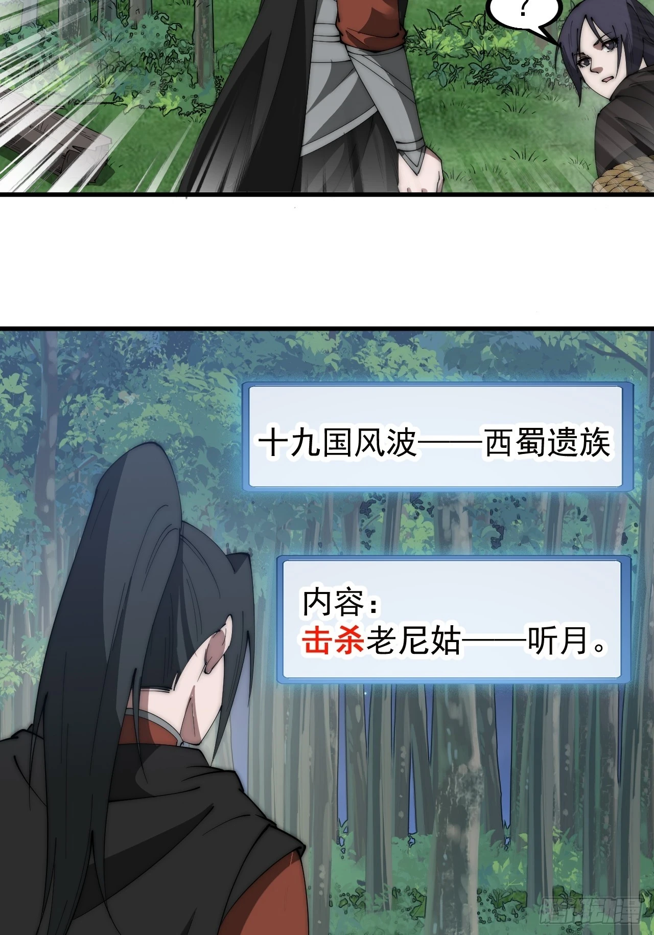 第五百一十一话：瓮中之鳖 第18页
