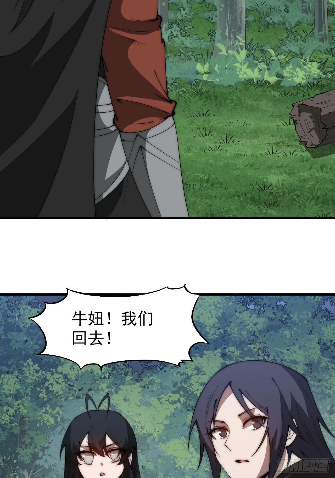 第五百一十一话：瓮中之鳖 第19页