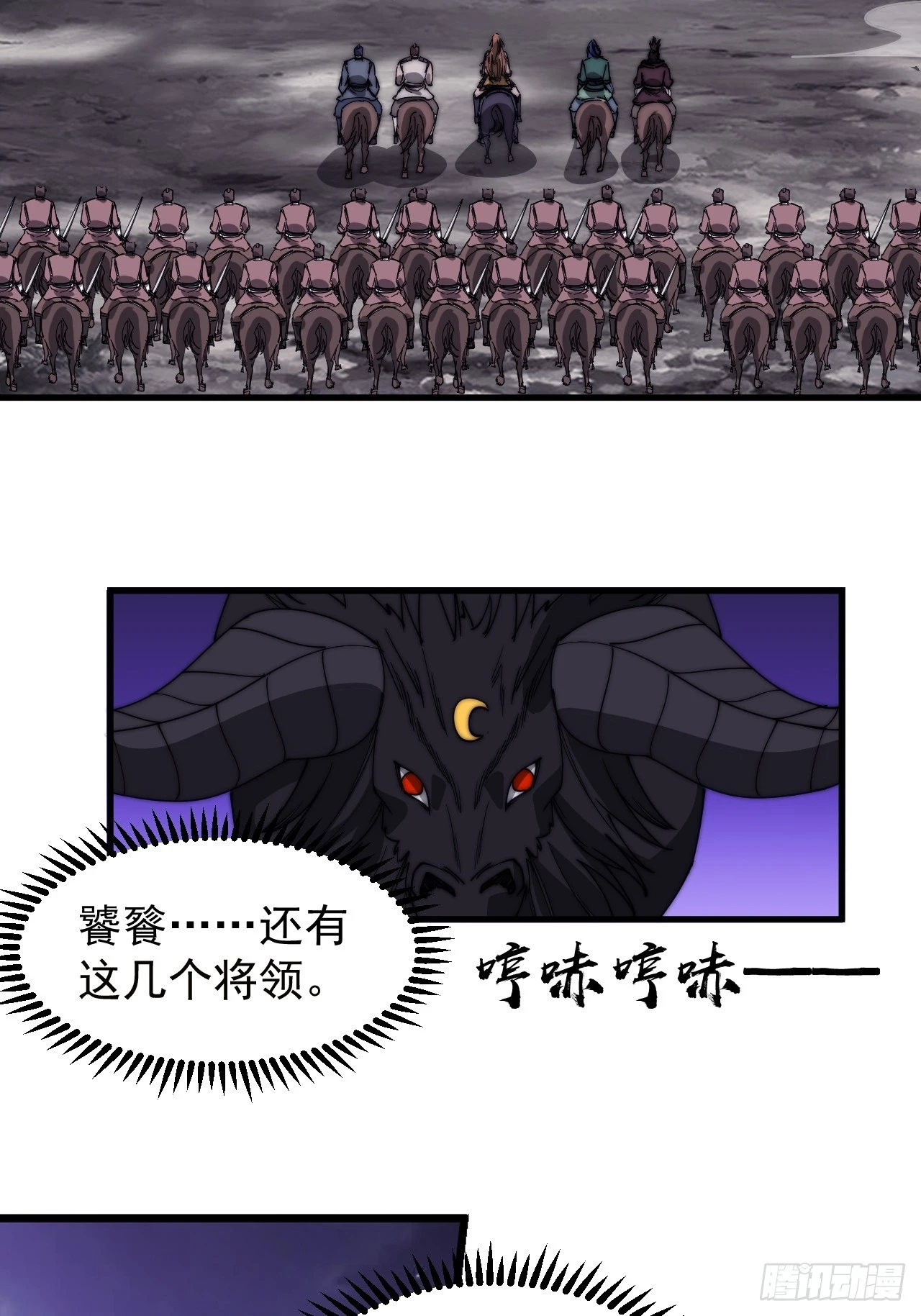 第五百一十一话：瓮中之鳖 第22页