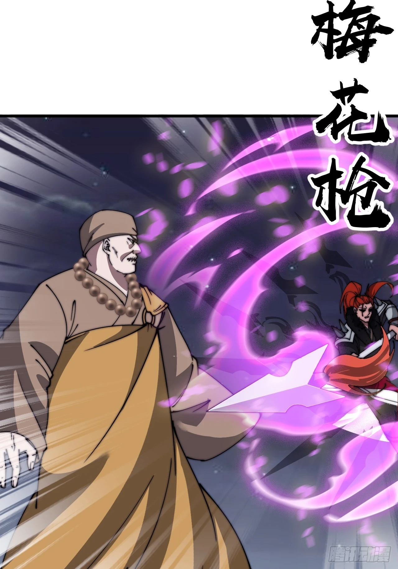 第五百一十一话：瓮中之鳖 第25页