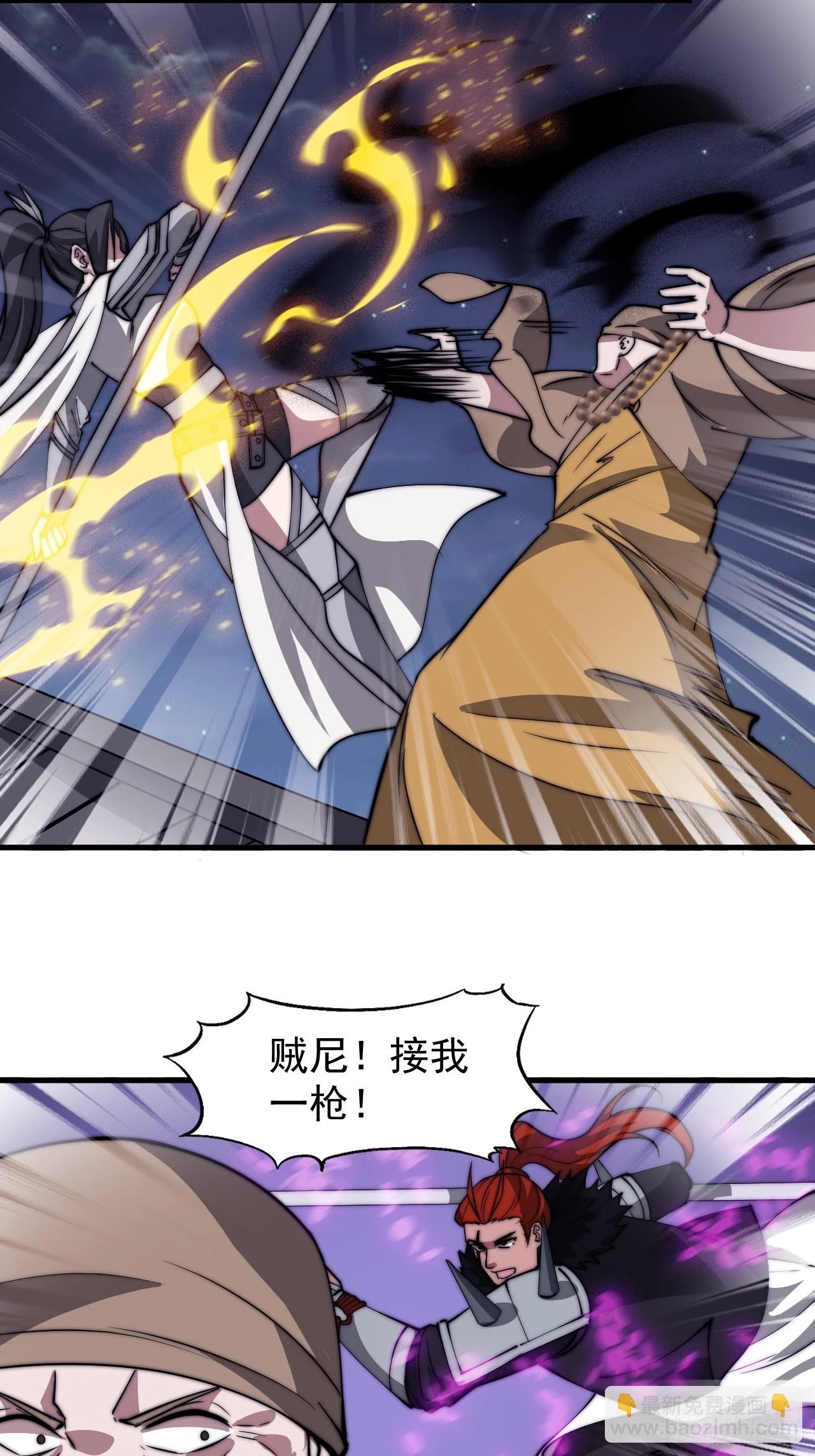 第五百一十一话：瓮中之鳖 第37页