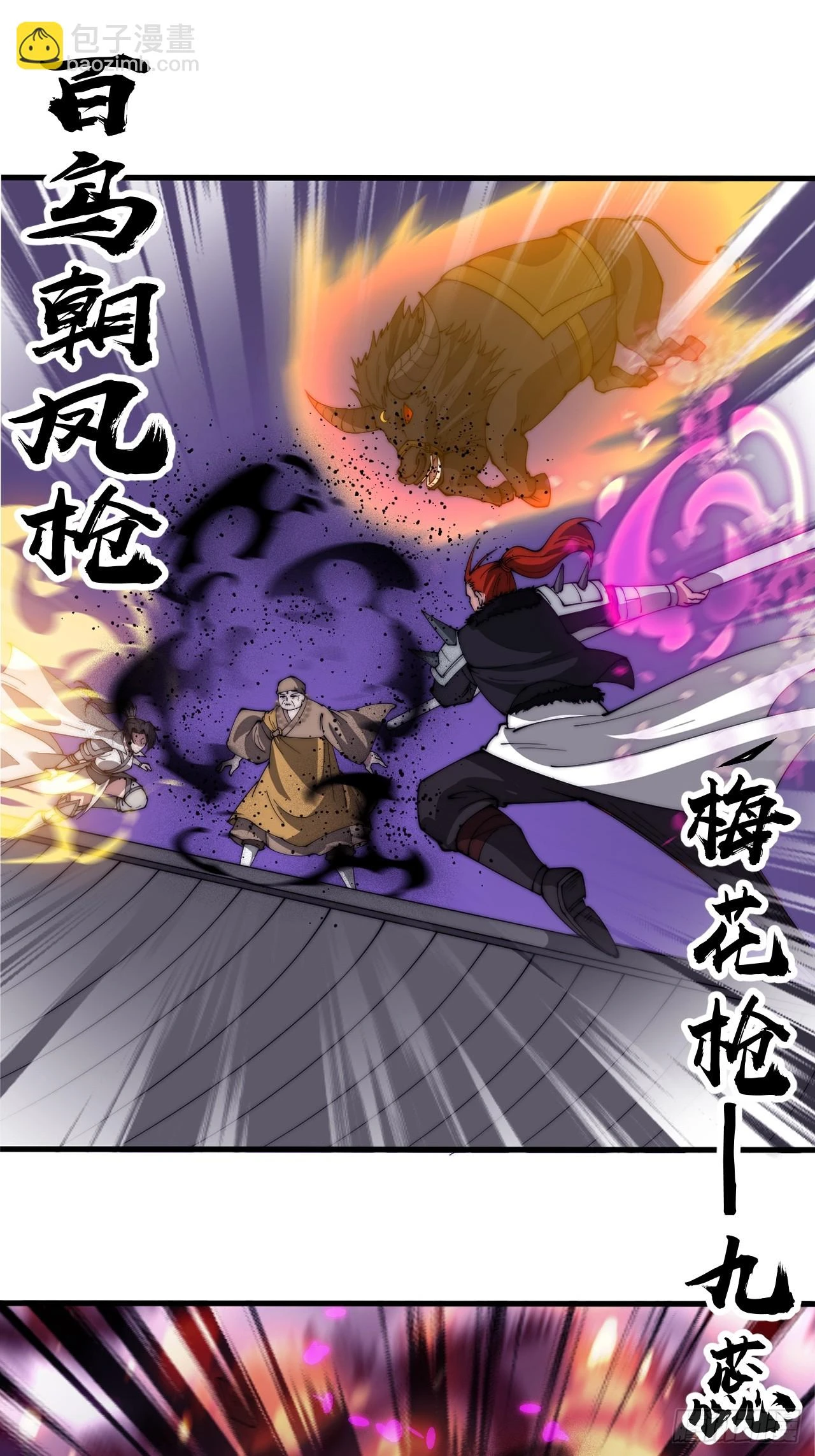 第五百一十一话：瓮中之鳖 第39页