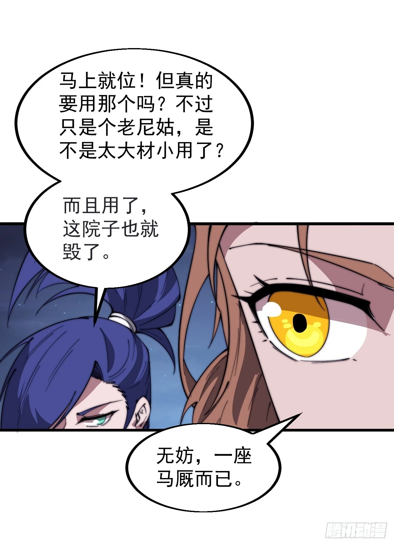 第五百一十二话：绝境 第4页